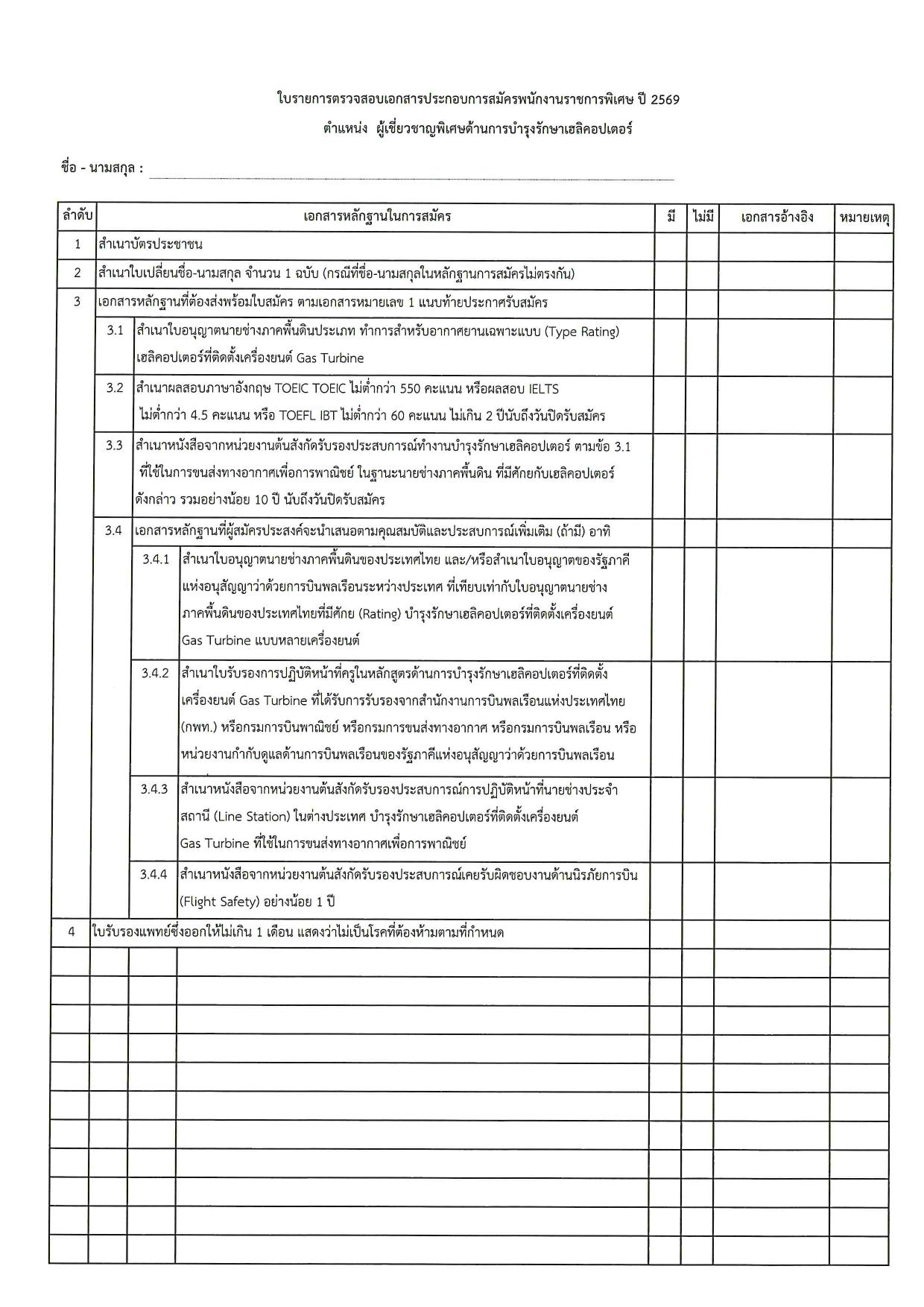 หน้า 21