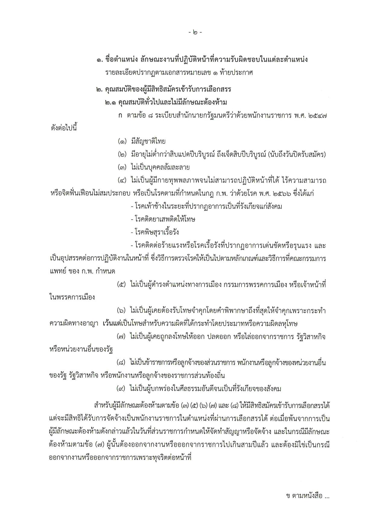 หน้า 2