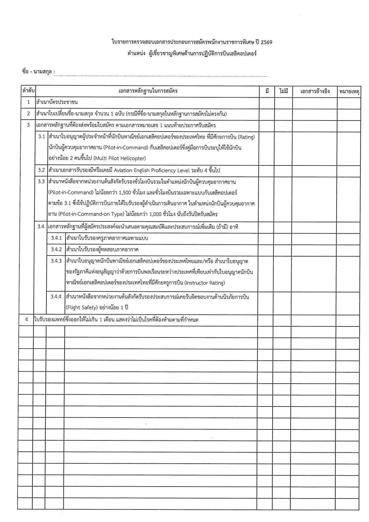 หน้า 19
