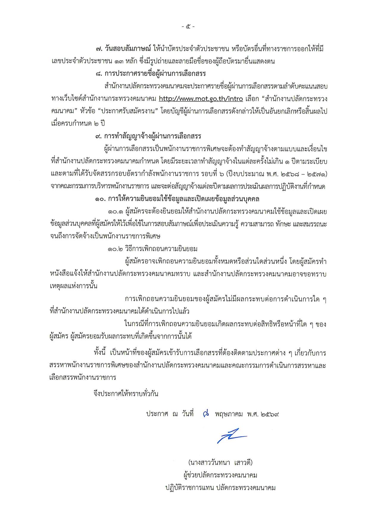 หน้า 5