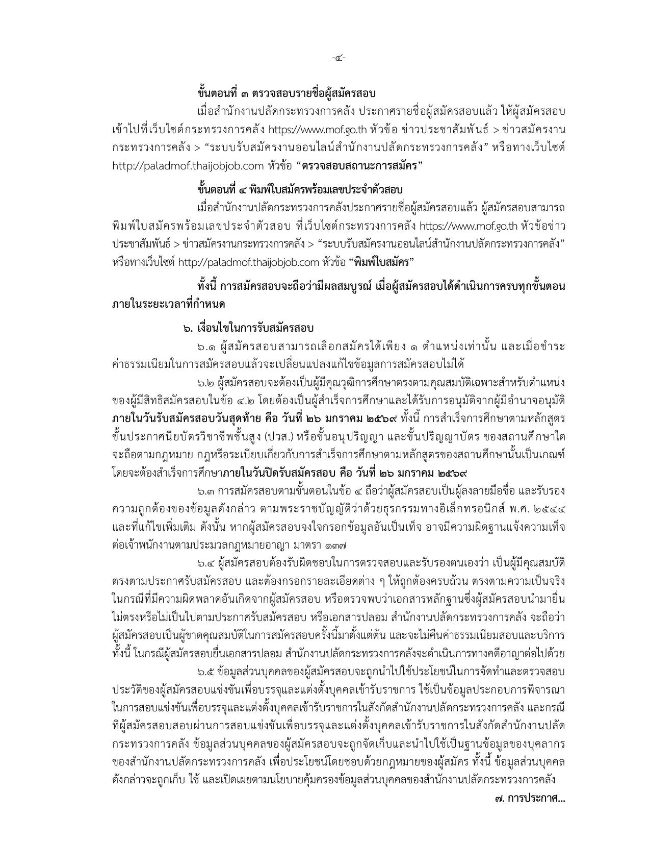หน้า 4
