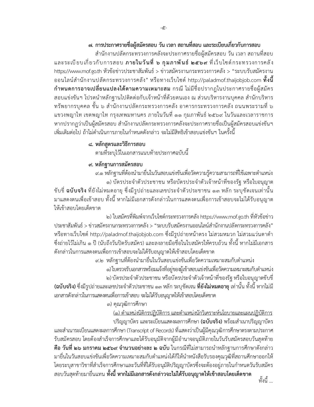 หน้า 5