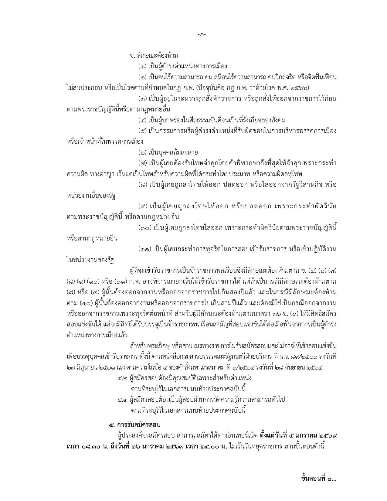 หน้า 2
