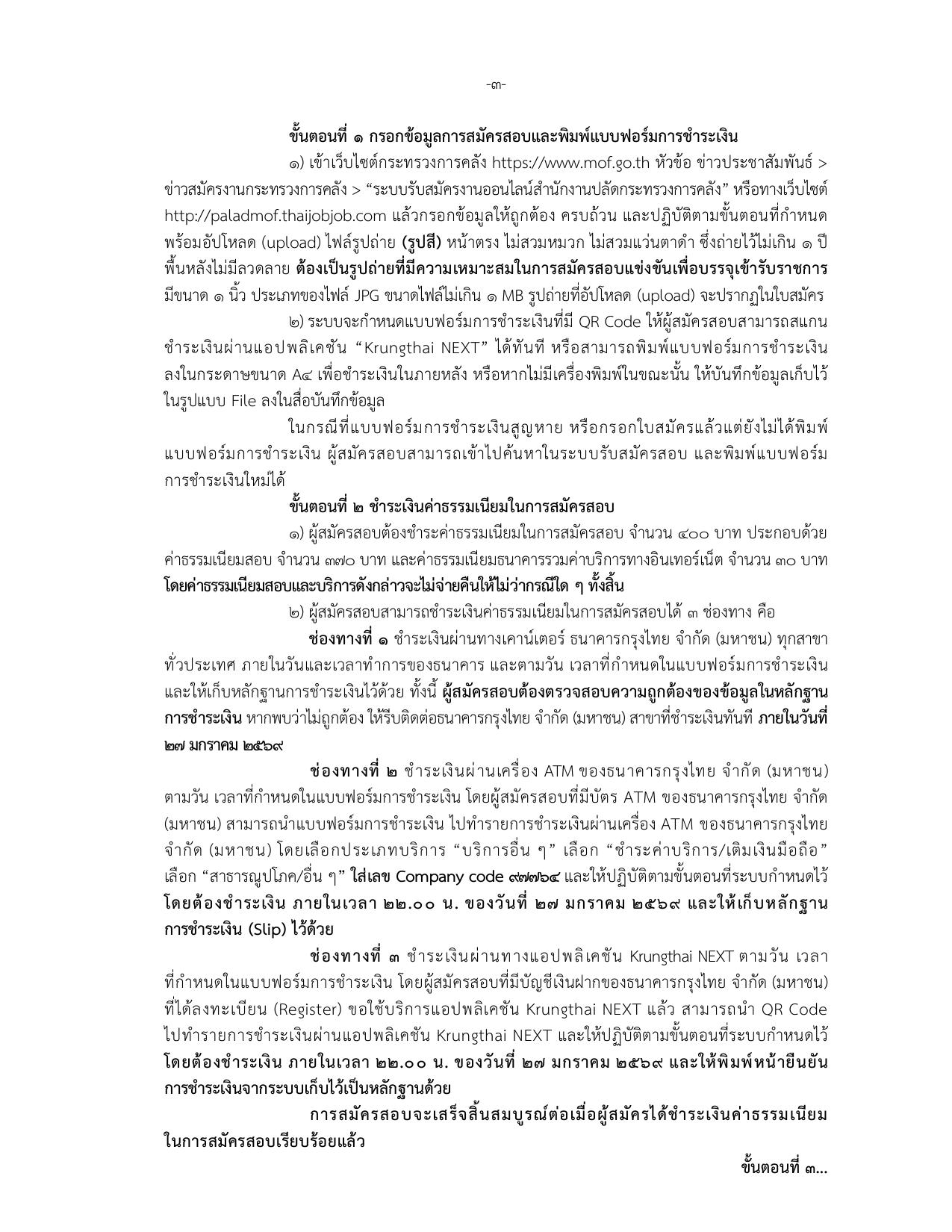 หน้า 3