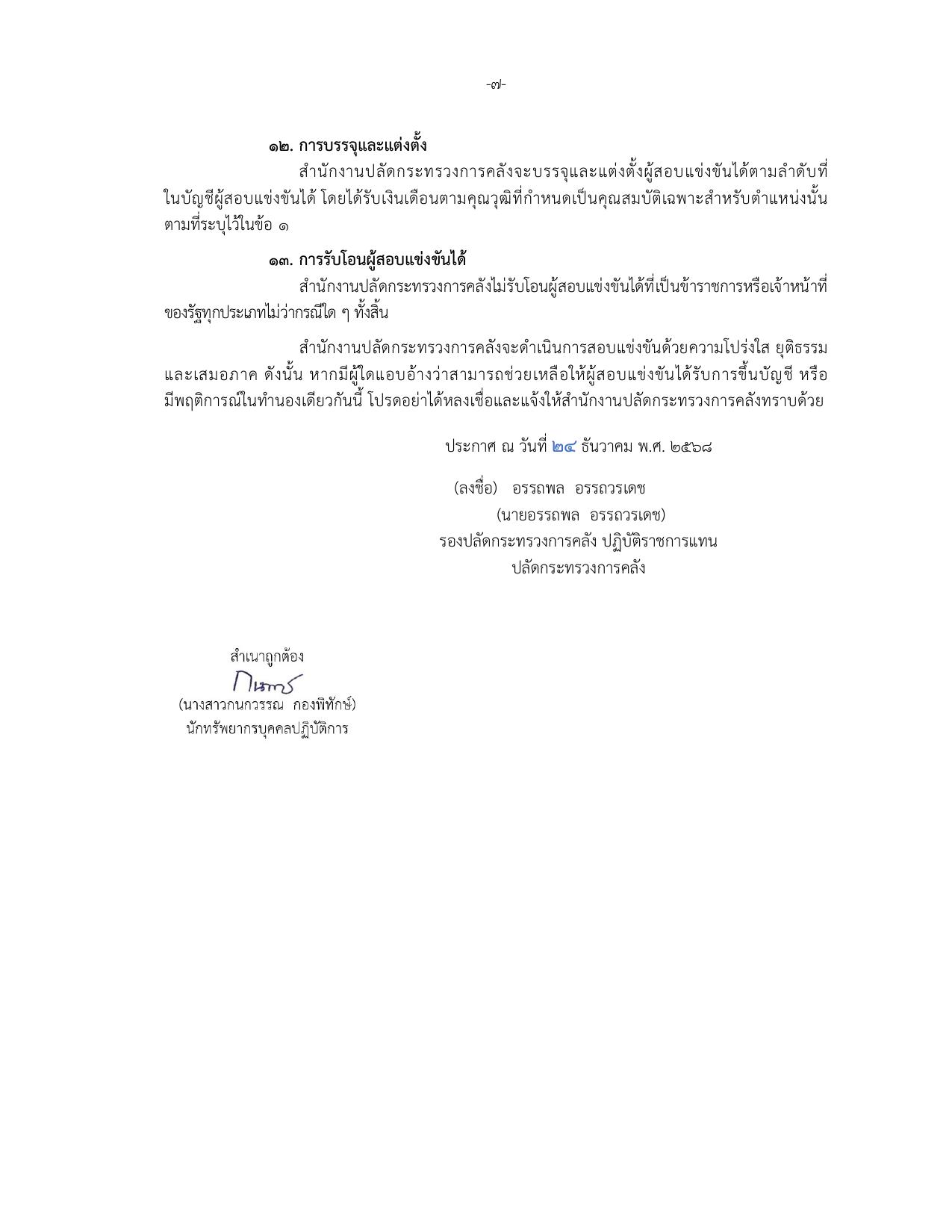 หน้า 7