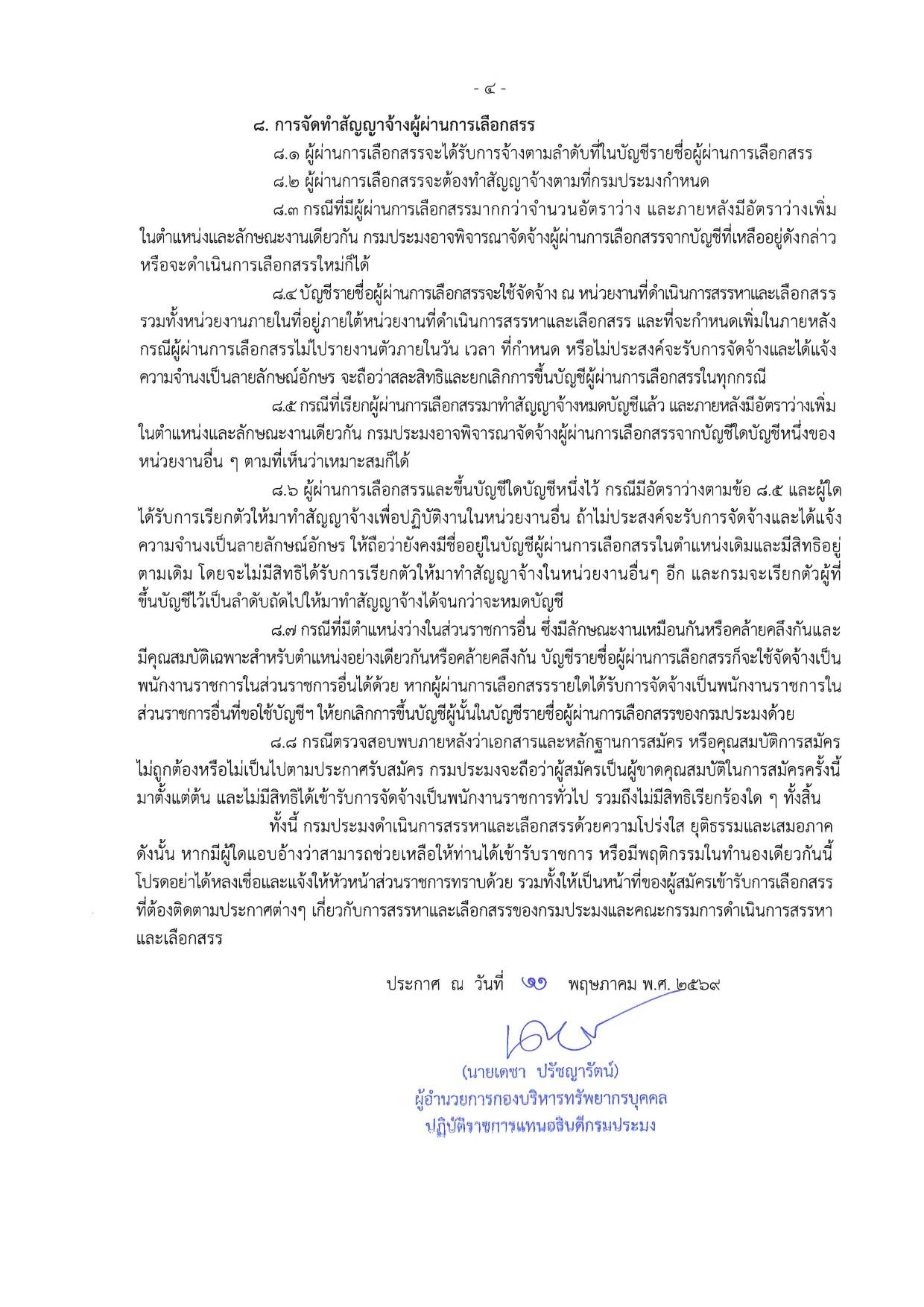 หน้า 4