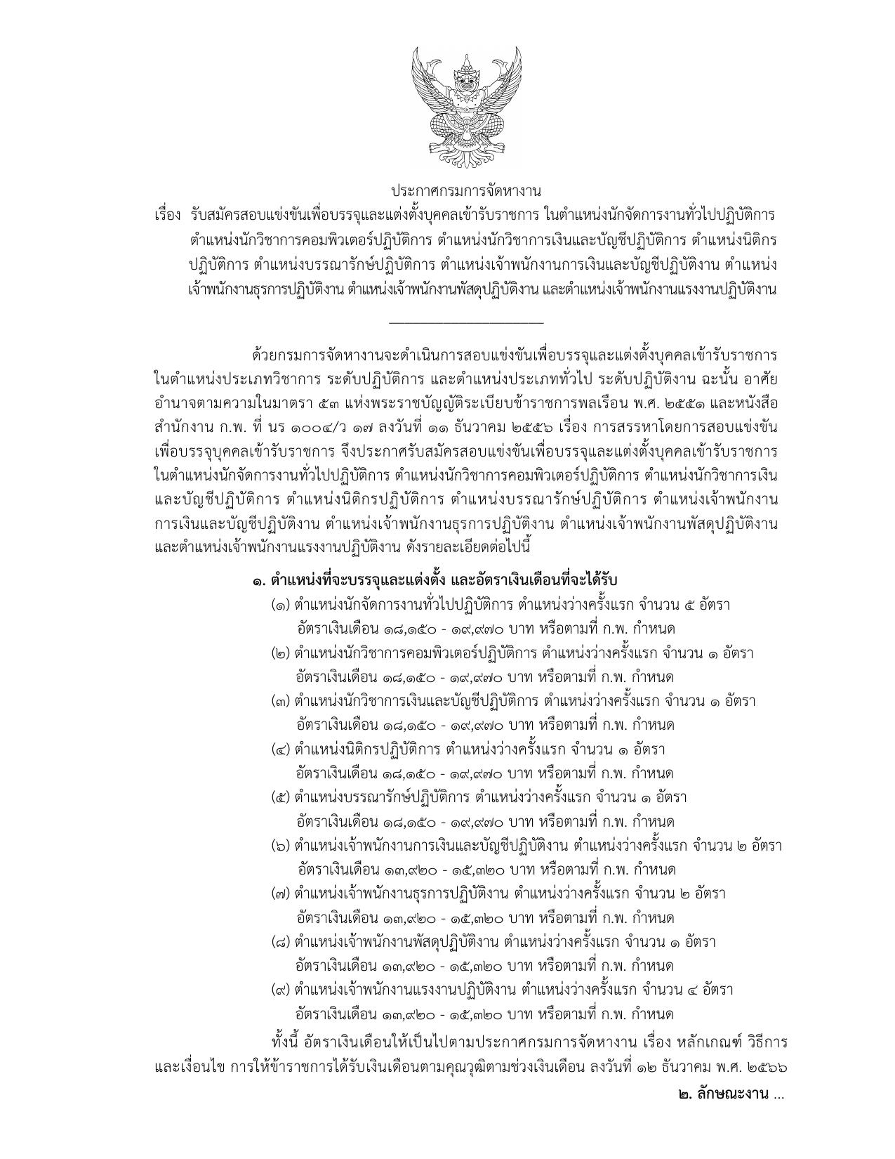 หน้า 1