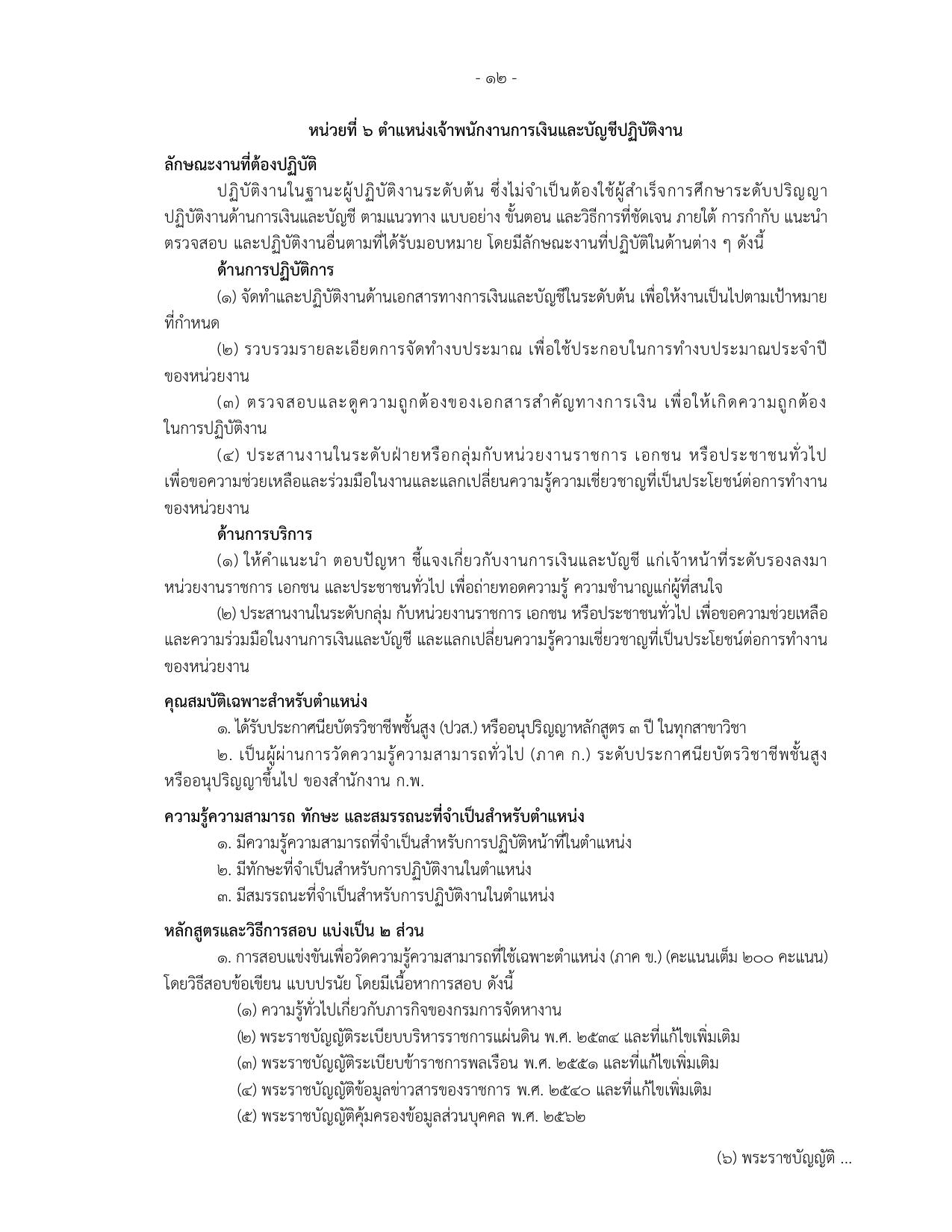 หน้า 19