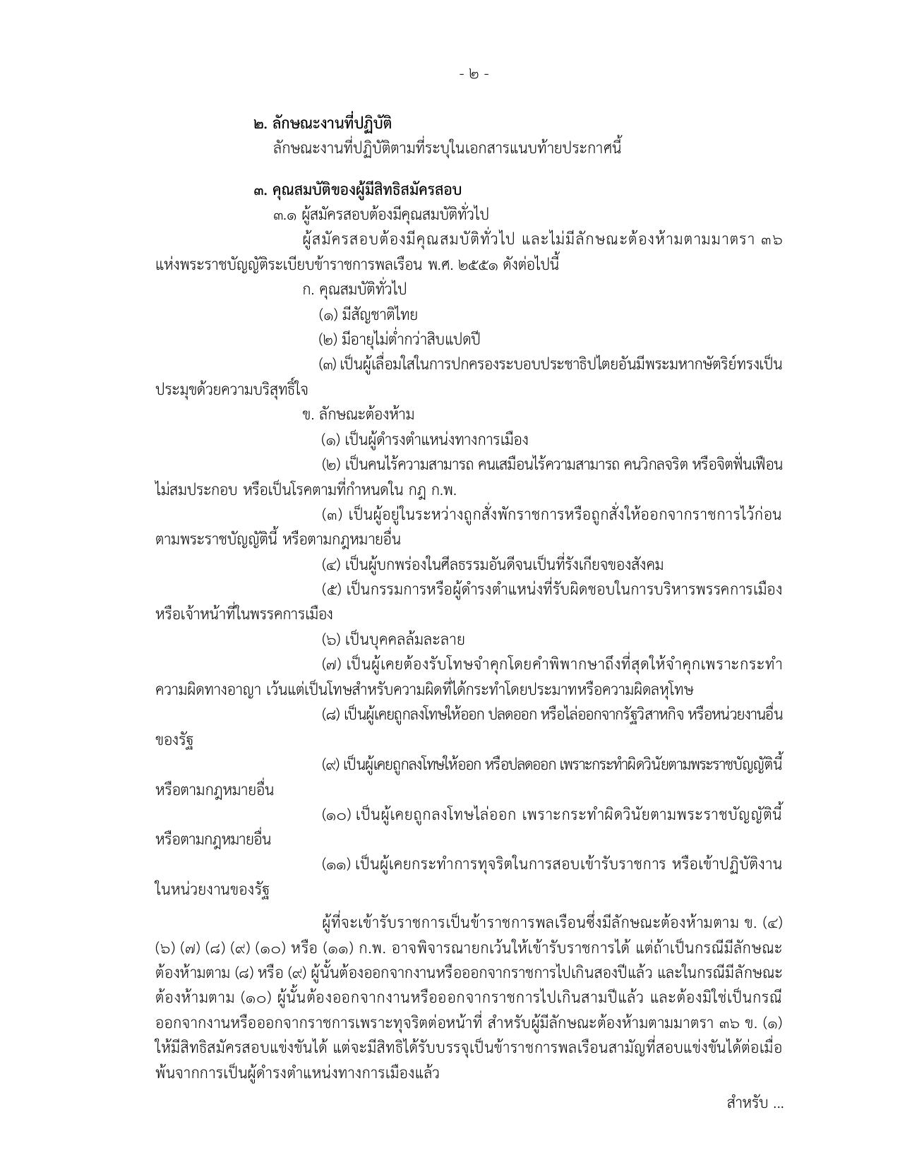 หน้า 2