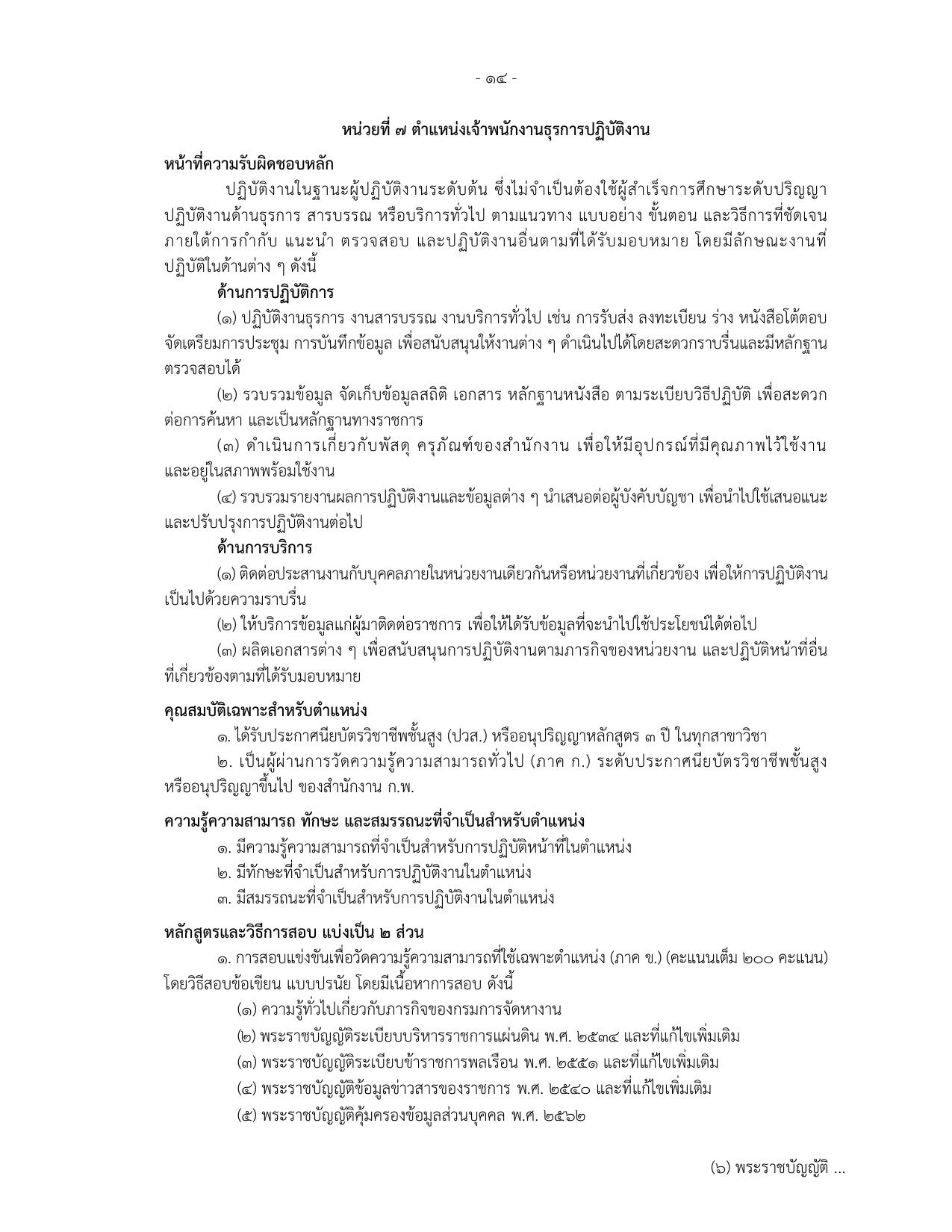หน้า 21