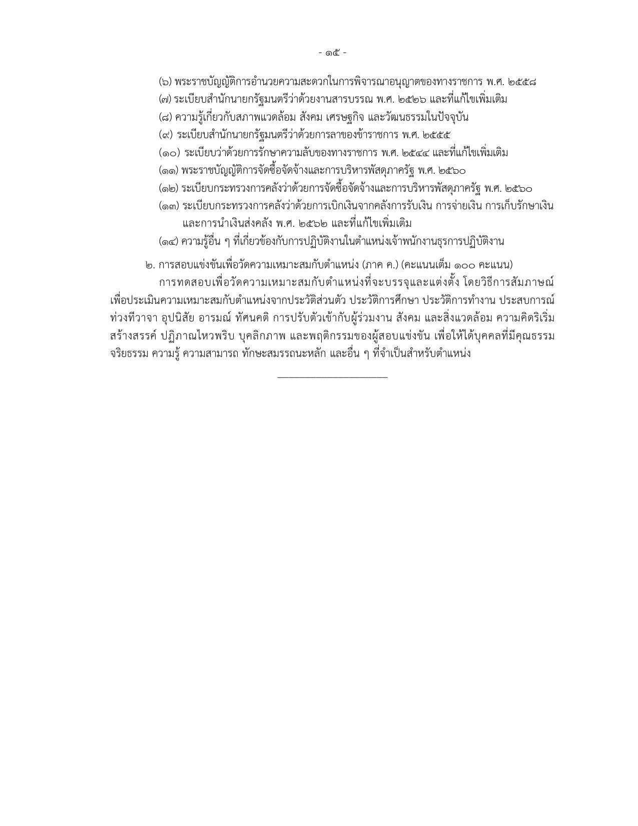 หน้า 22