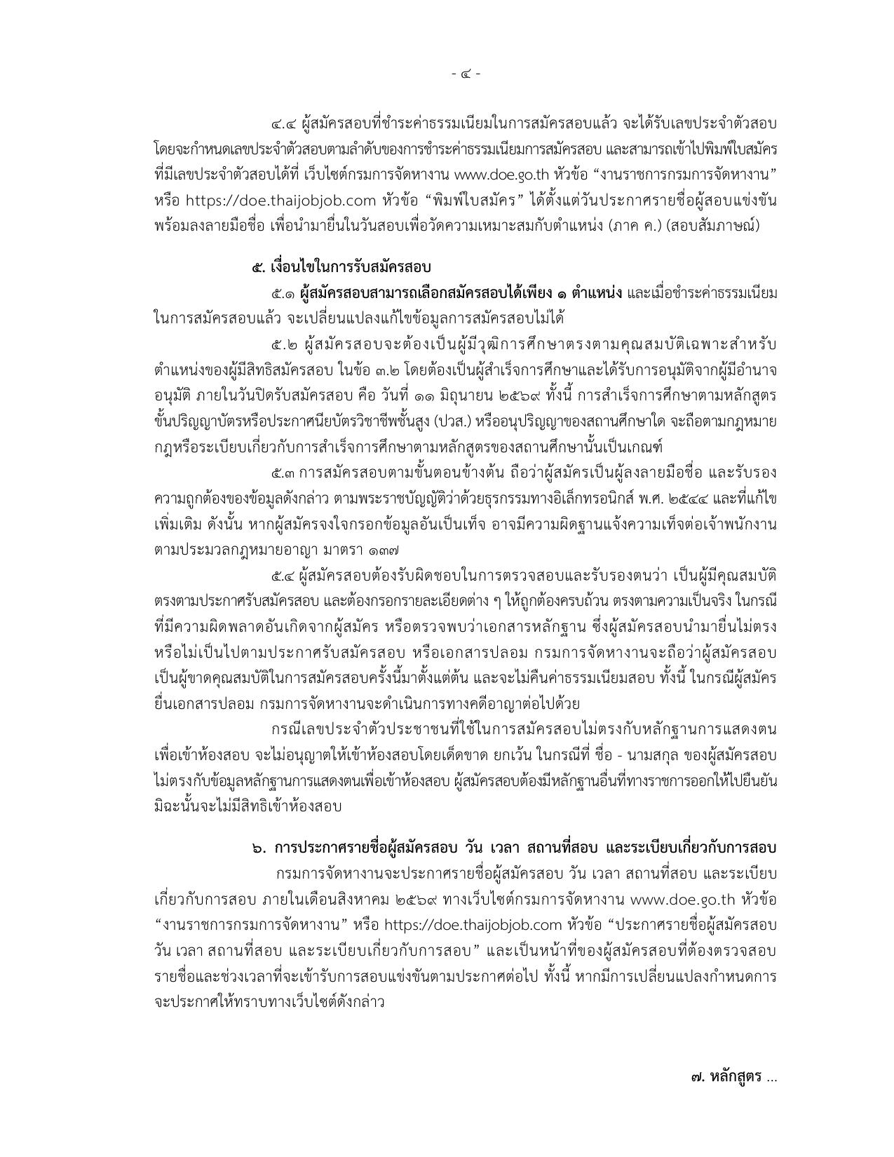 หน้า 4