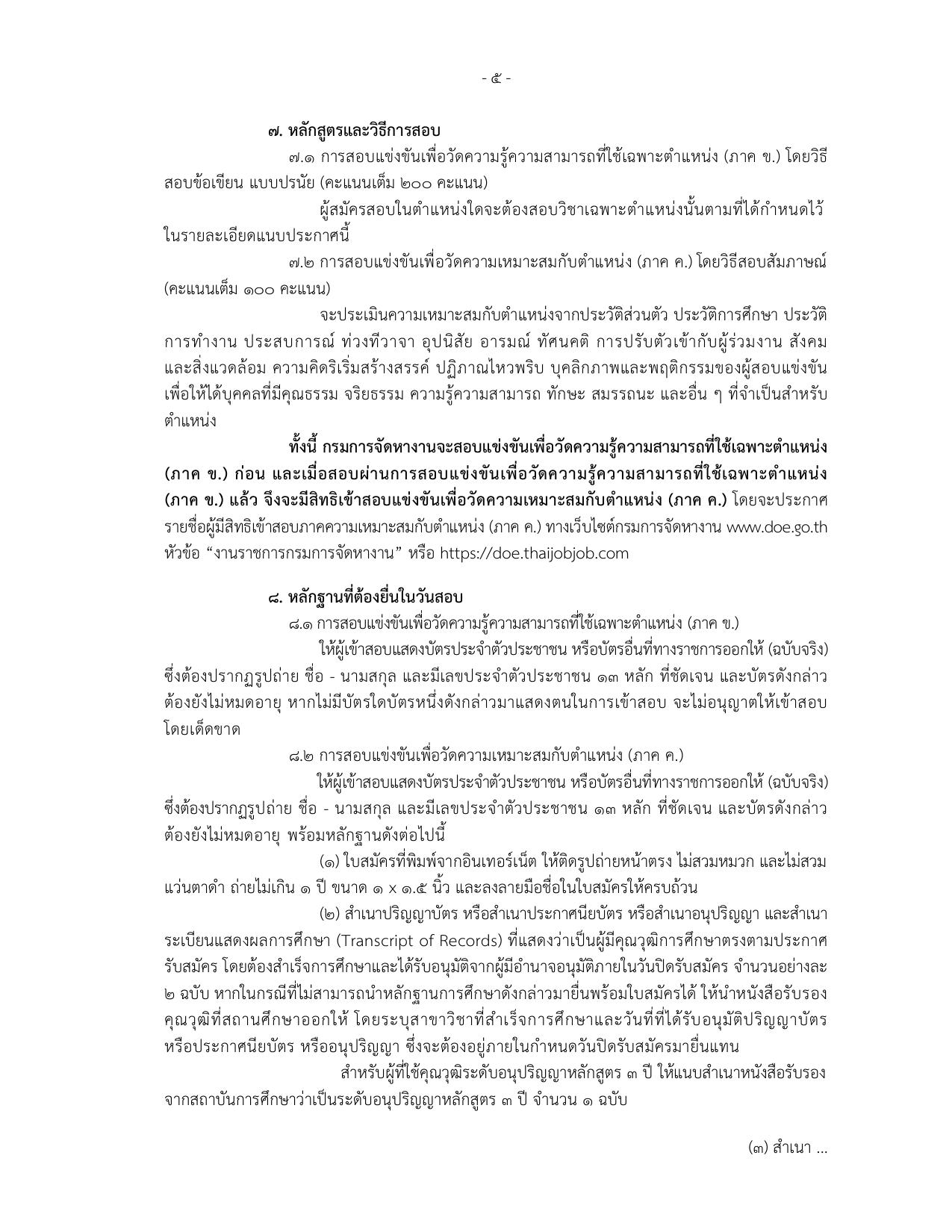 หน้า 5