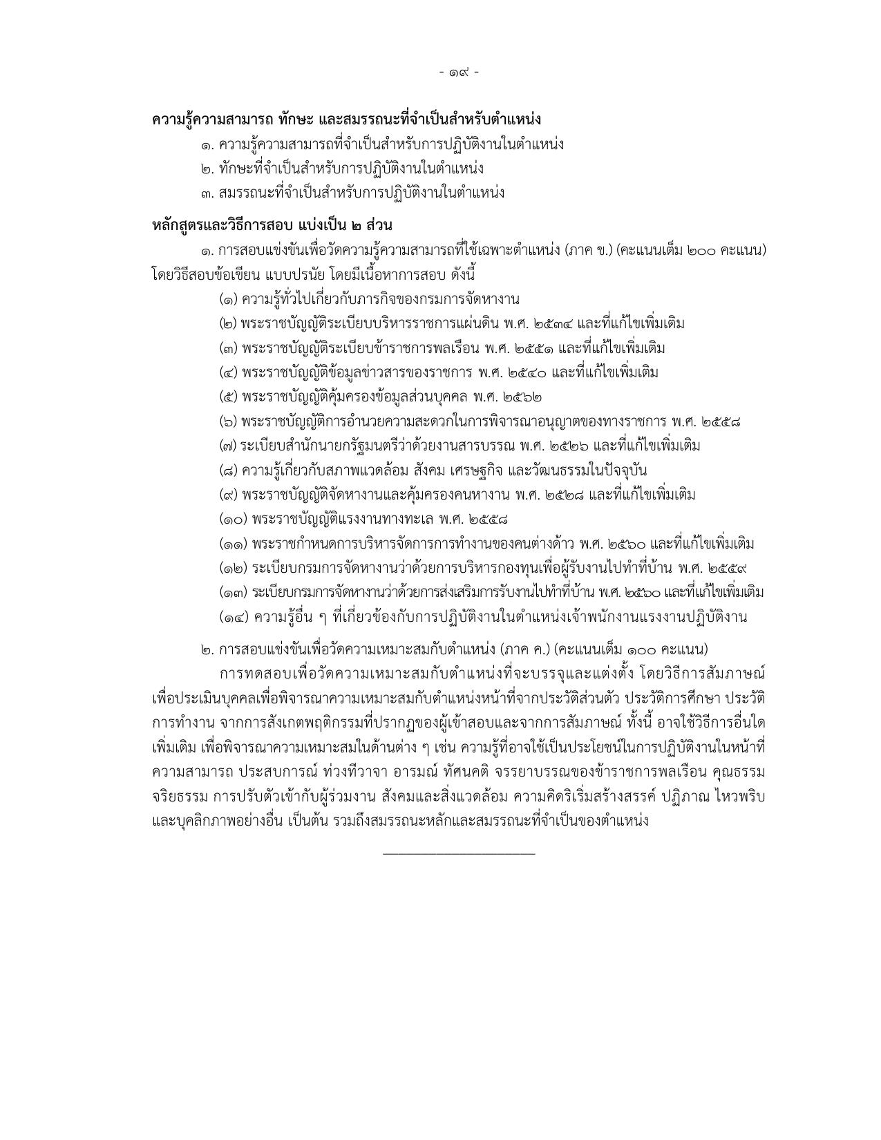 หน้า 26