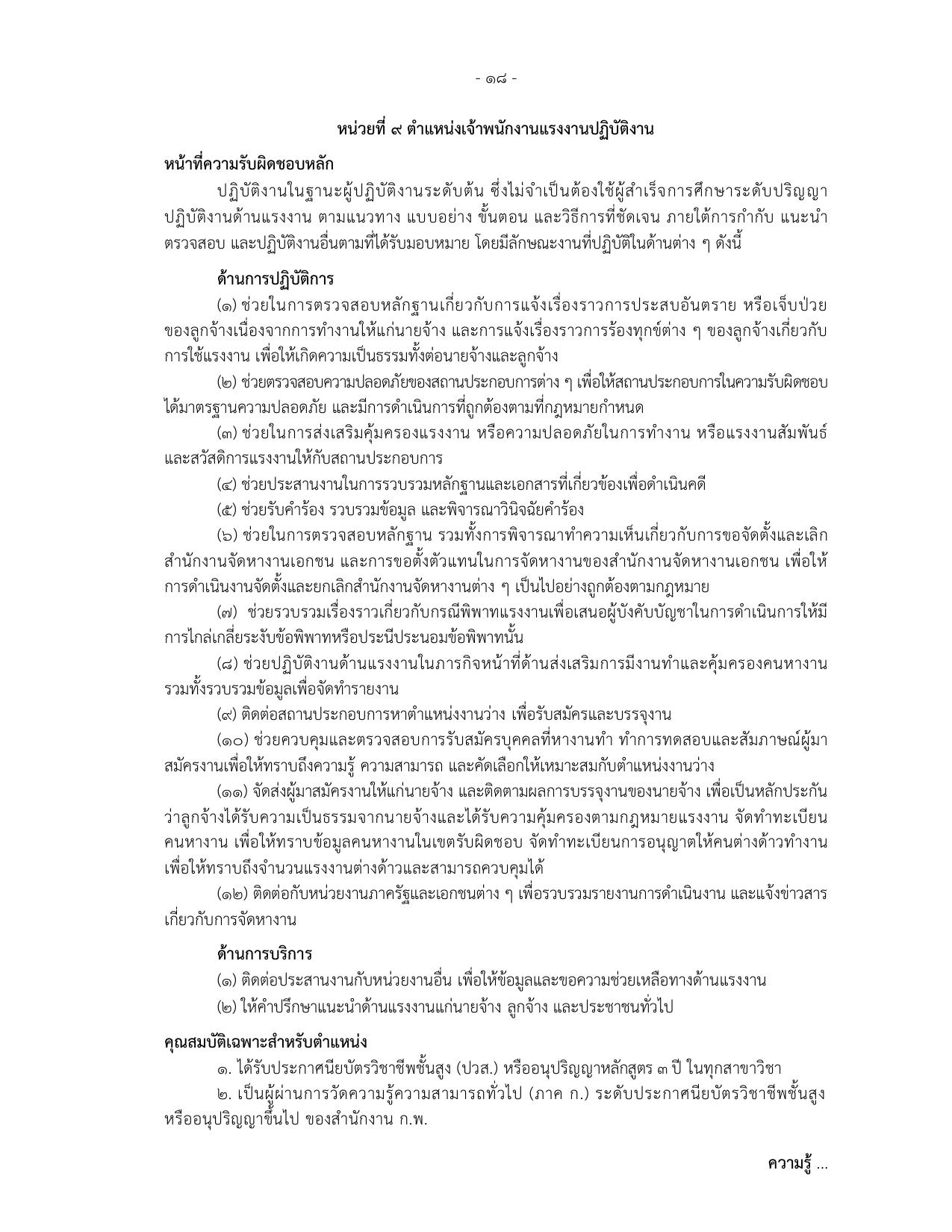 หน้า 25