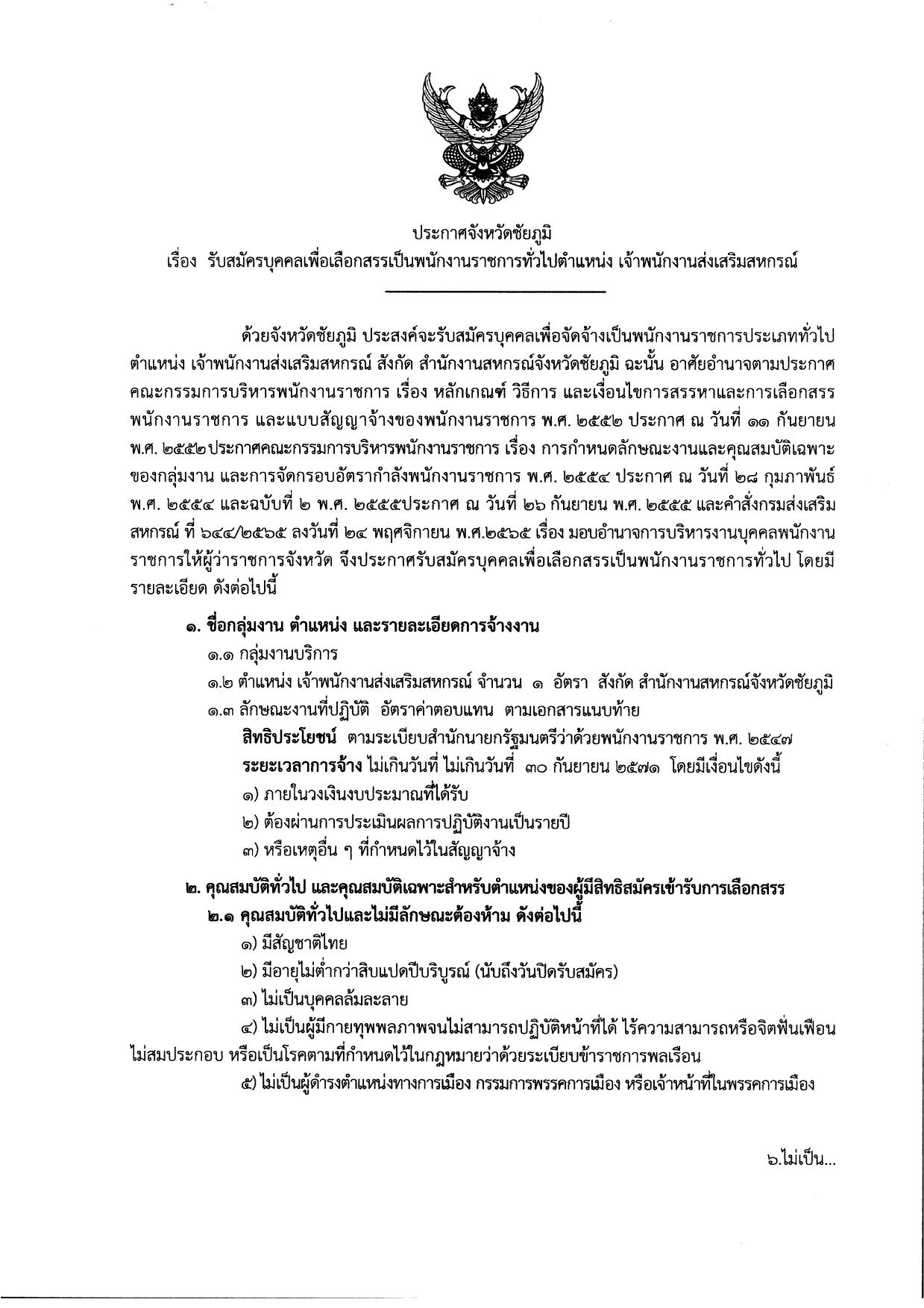 หน้า 1