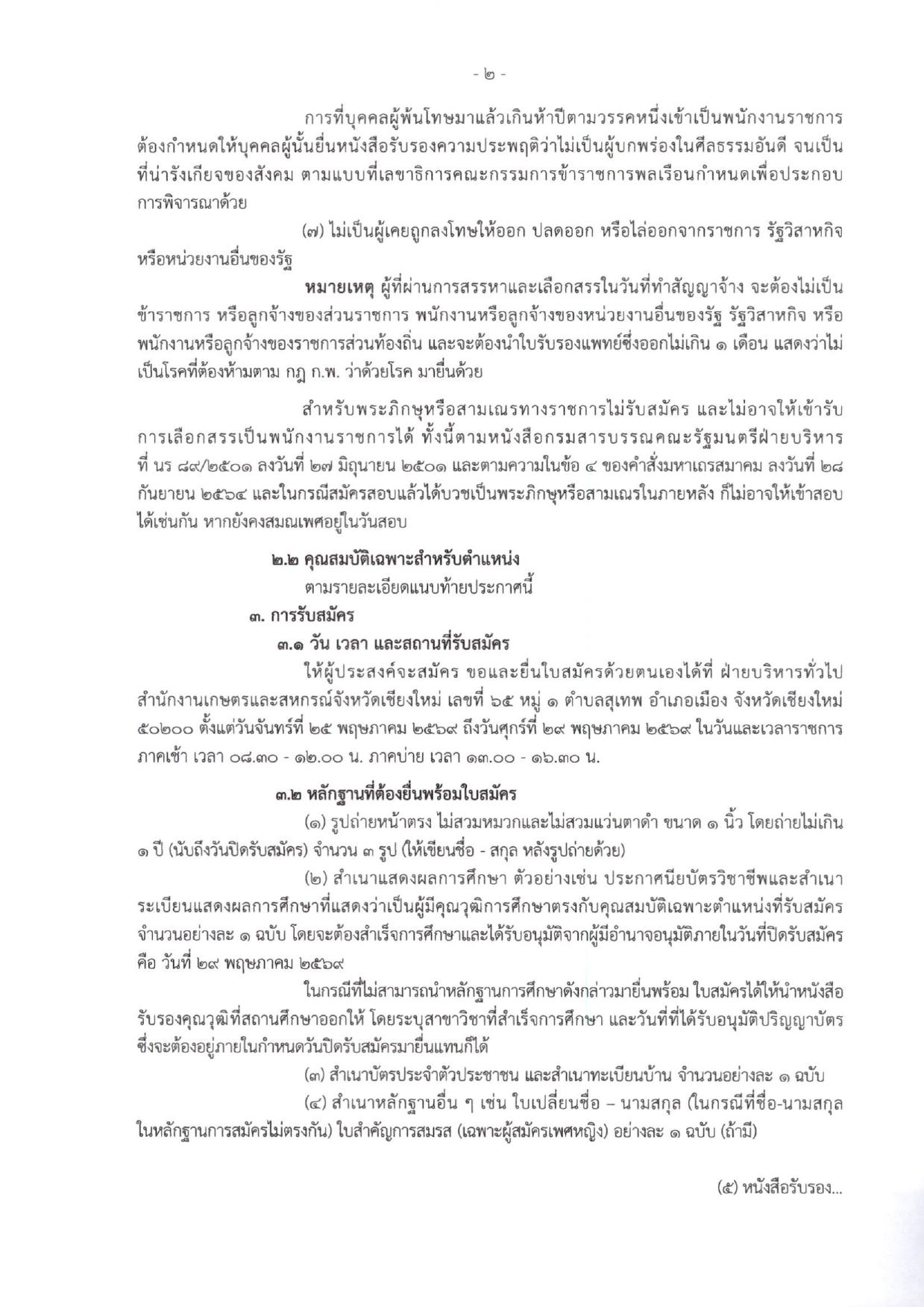 หน้า 2