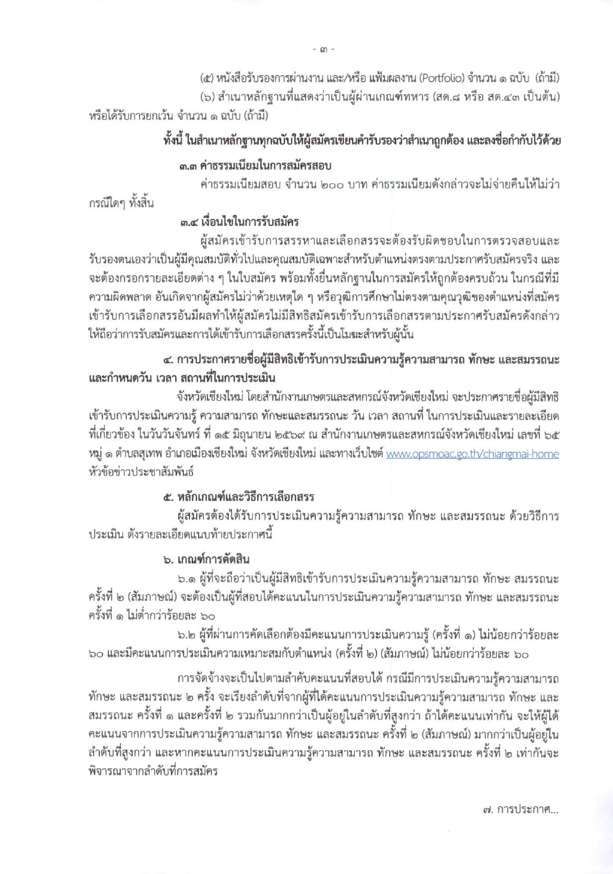 หน้า 3