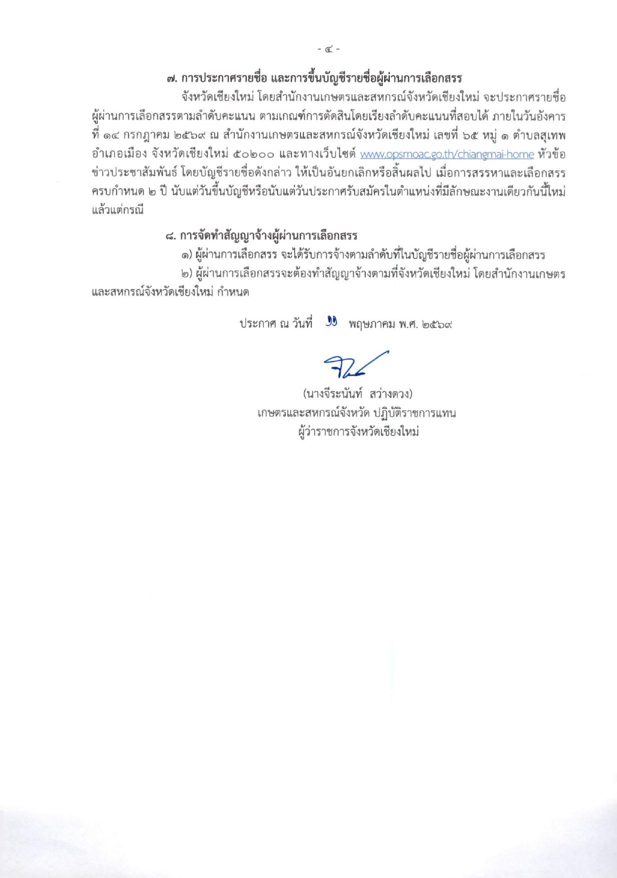 หน้า 4