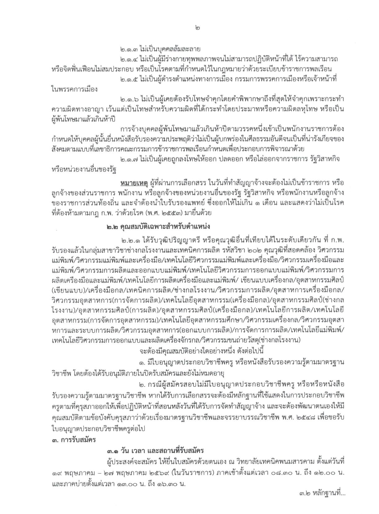 หน้า 2