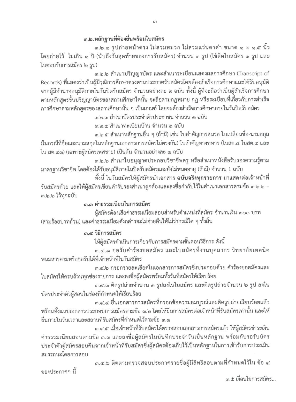 หน้า 3