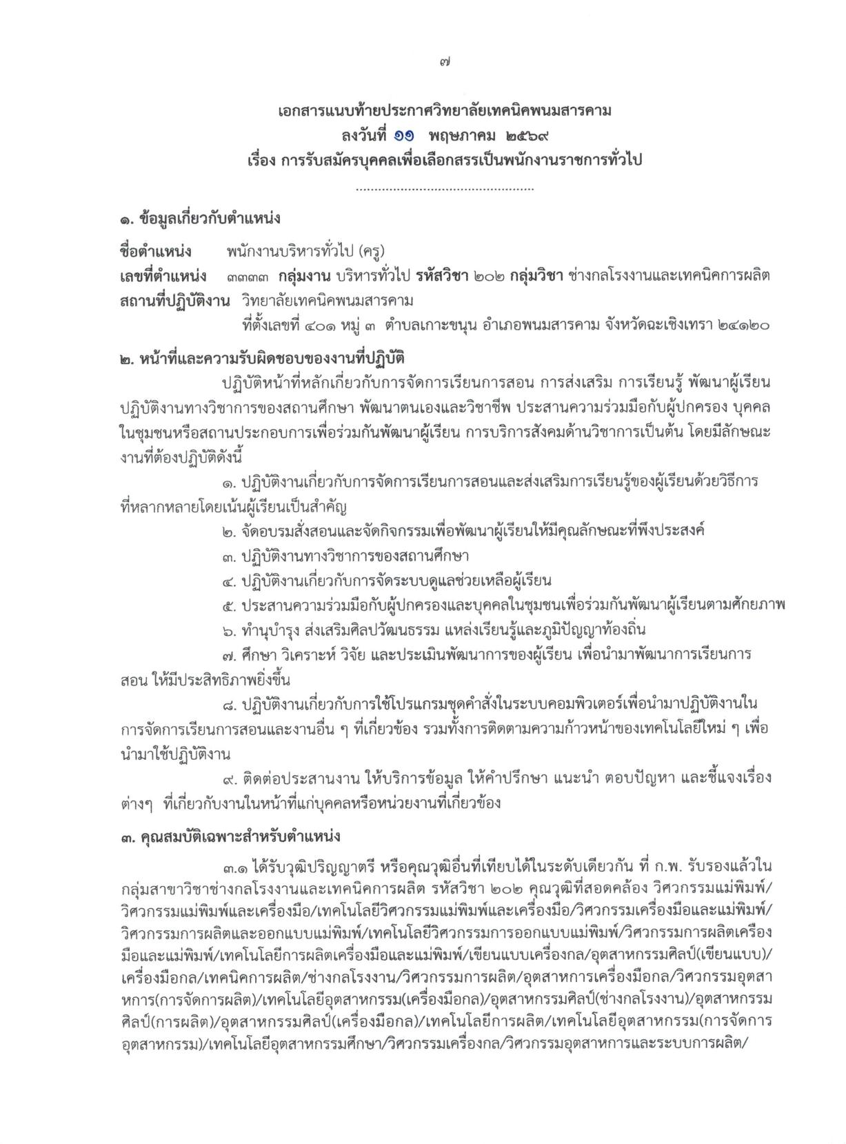 หน้า 7