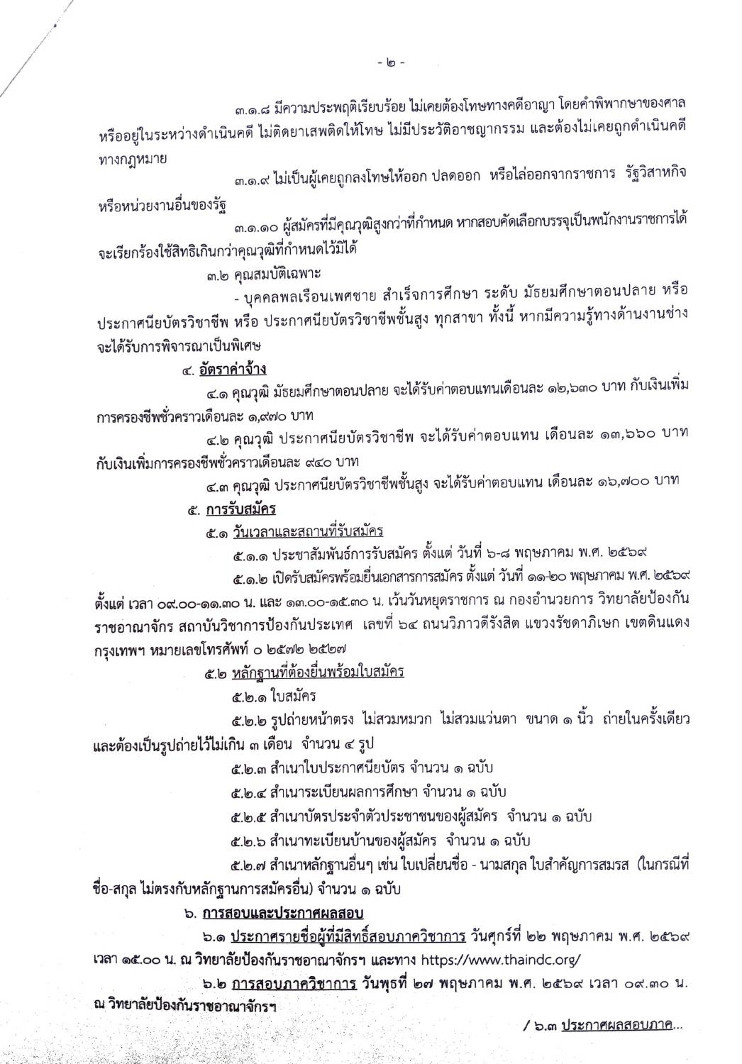 หน้า 2