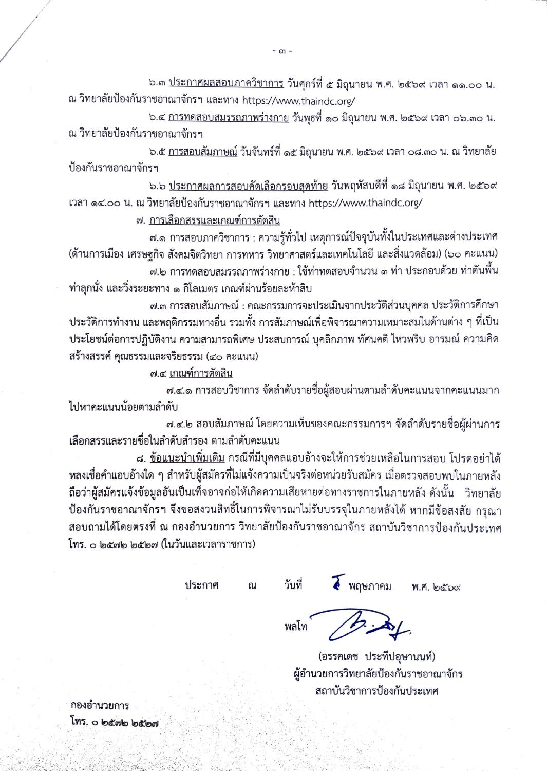 หน้า 3