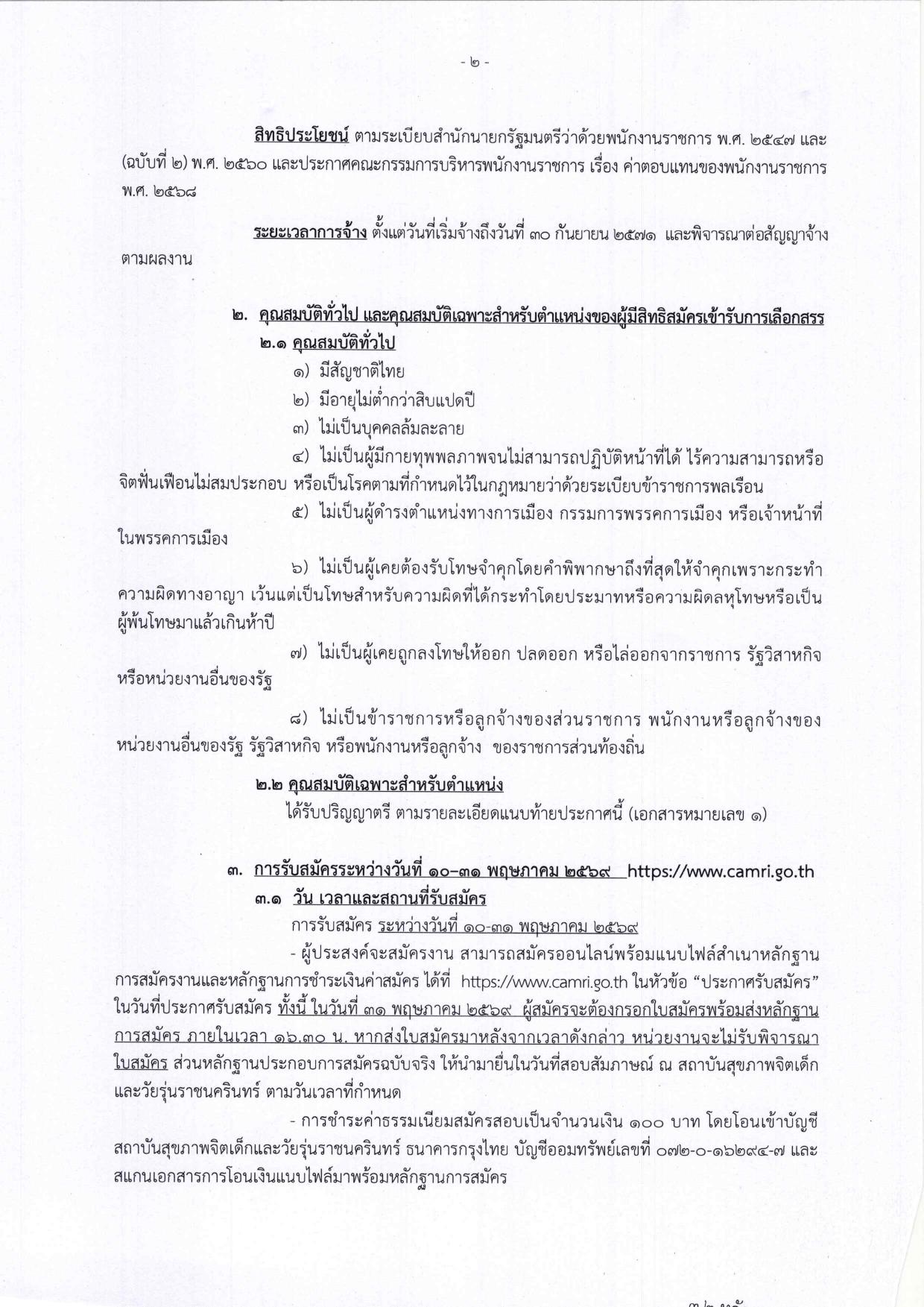 หน้า 2