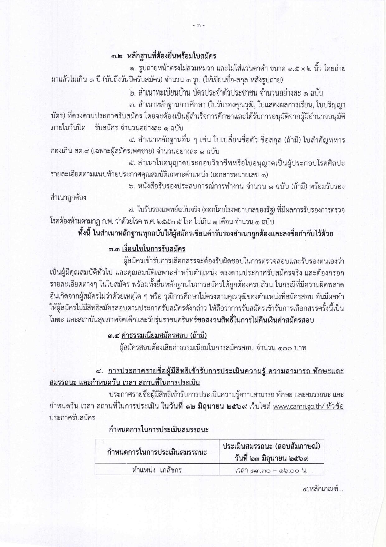 หน้า 3