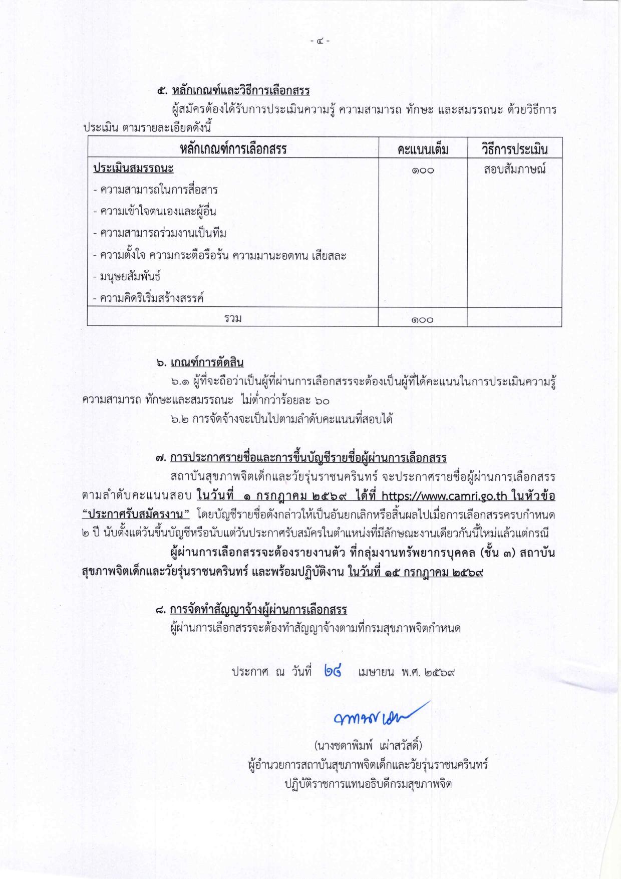 หน้า 4