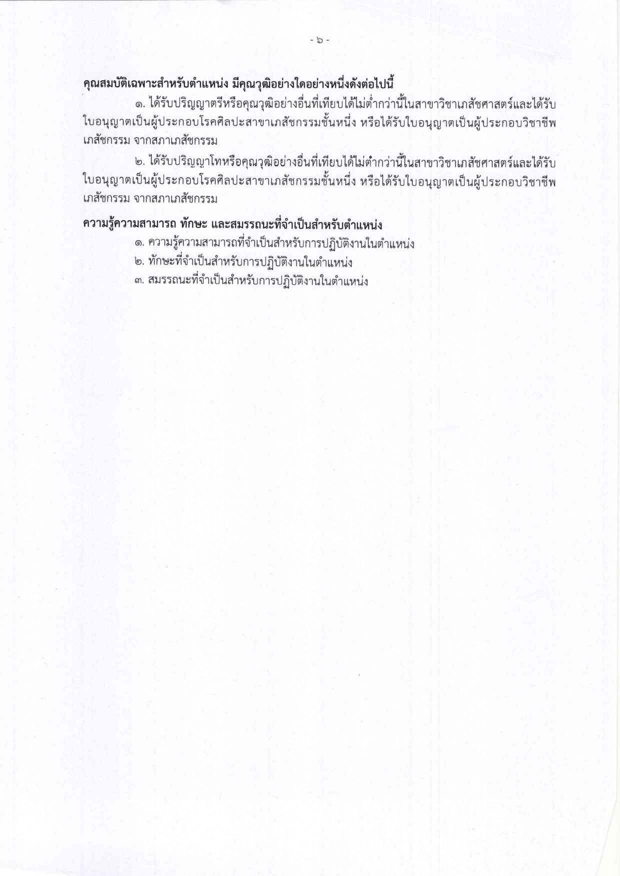 หน้า 6