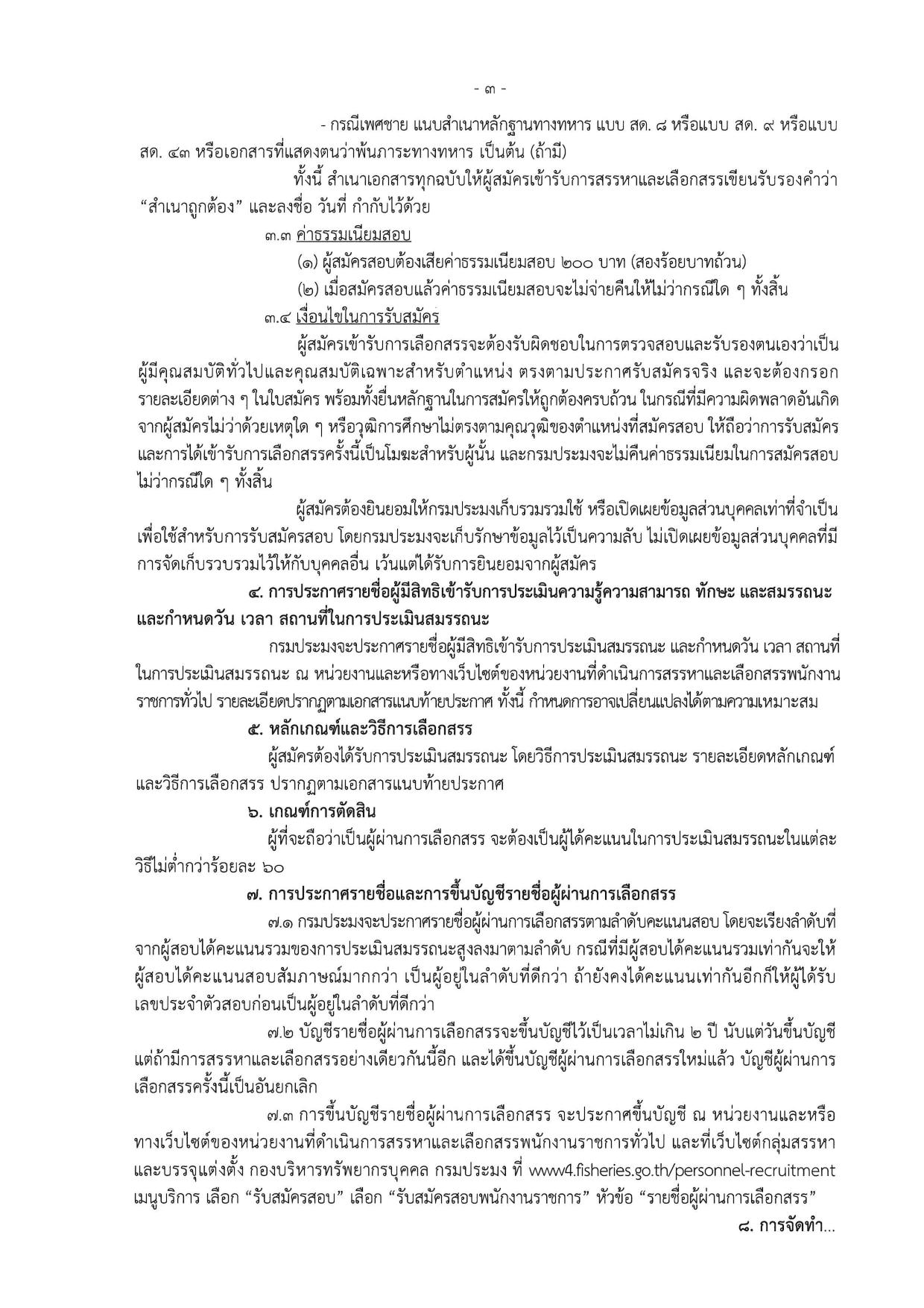 หน้า 3