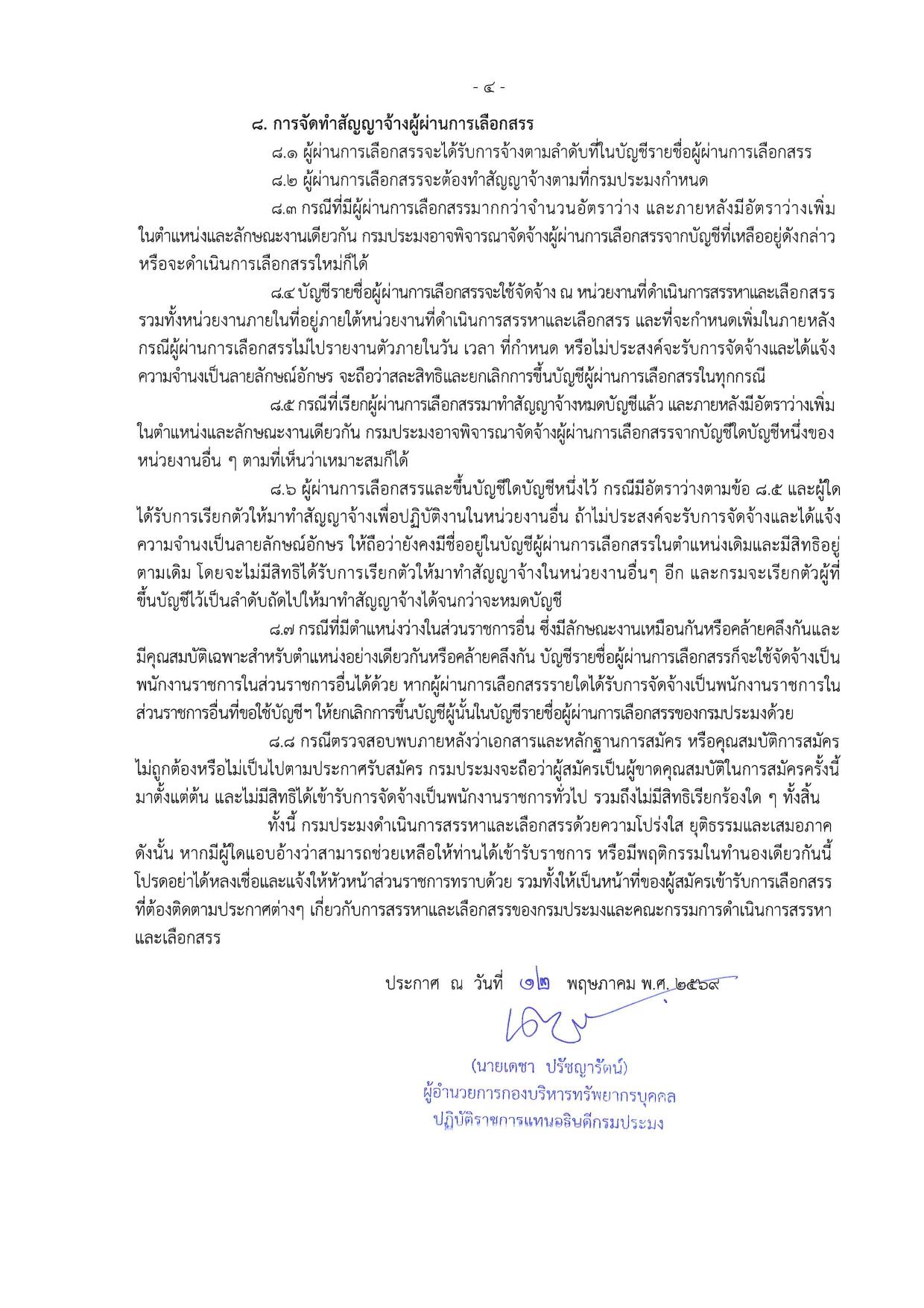 หน้า 4