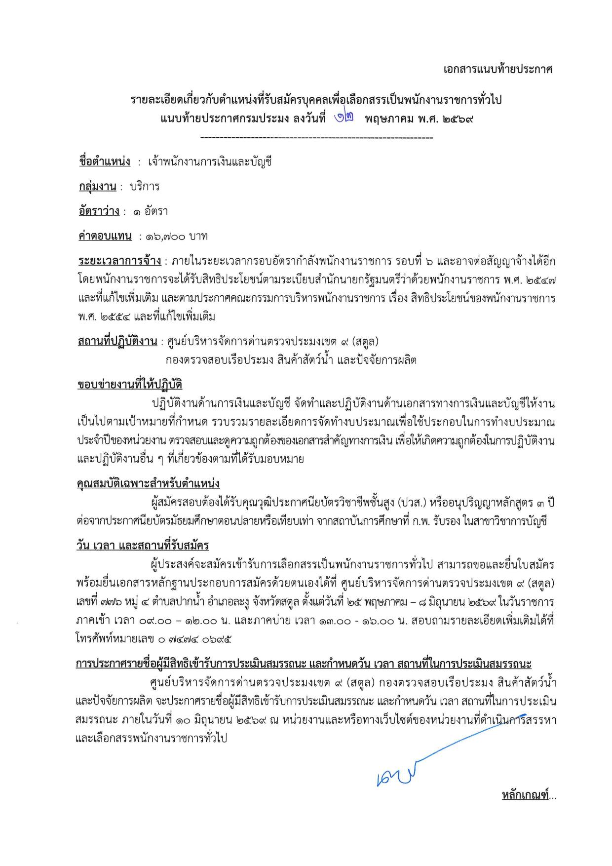 หน้า 5