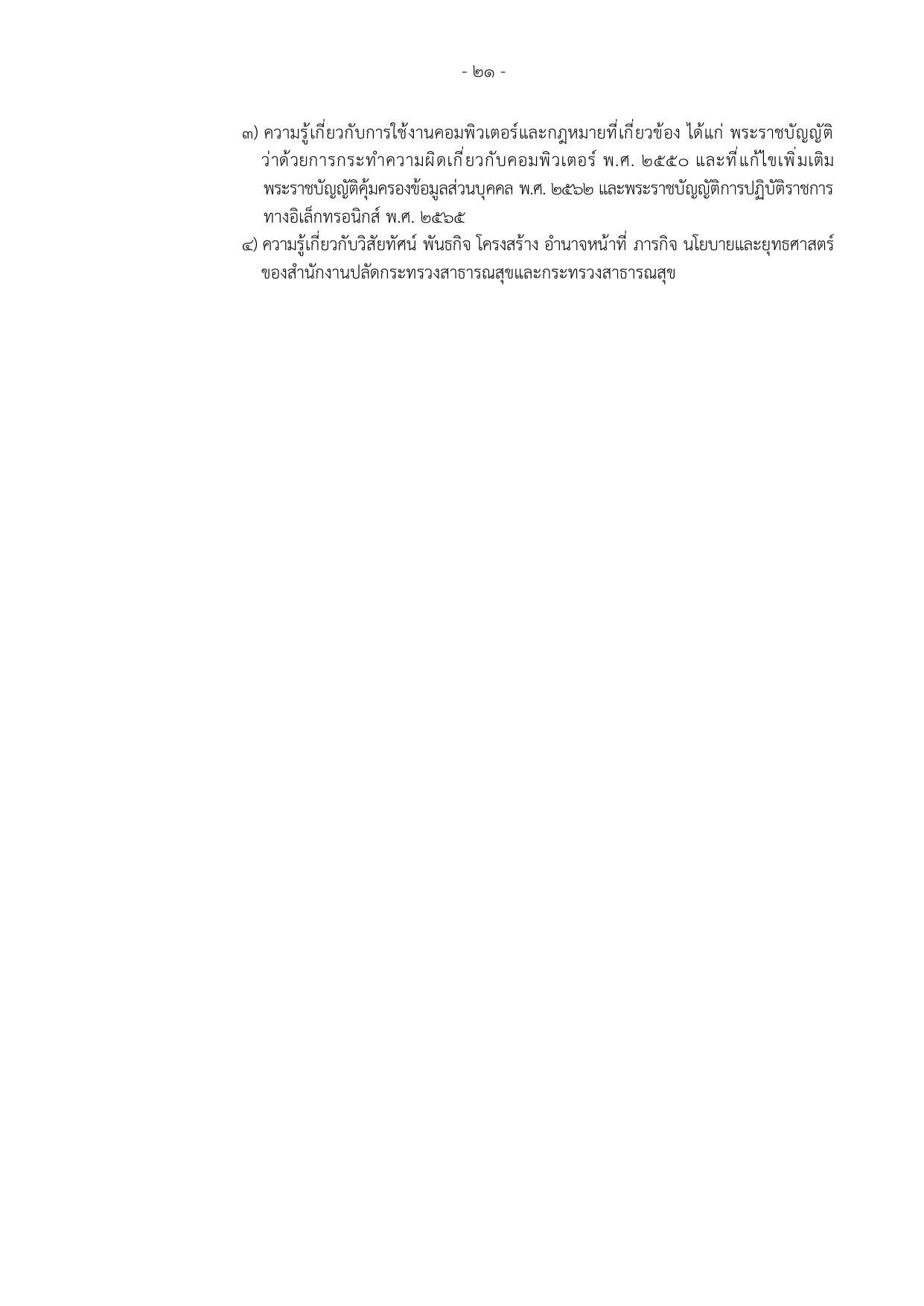 หน้า 29