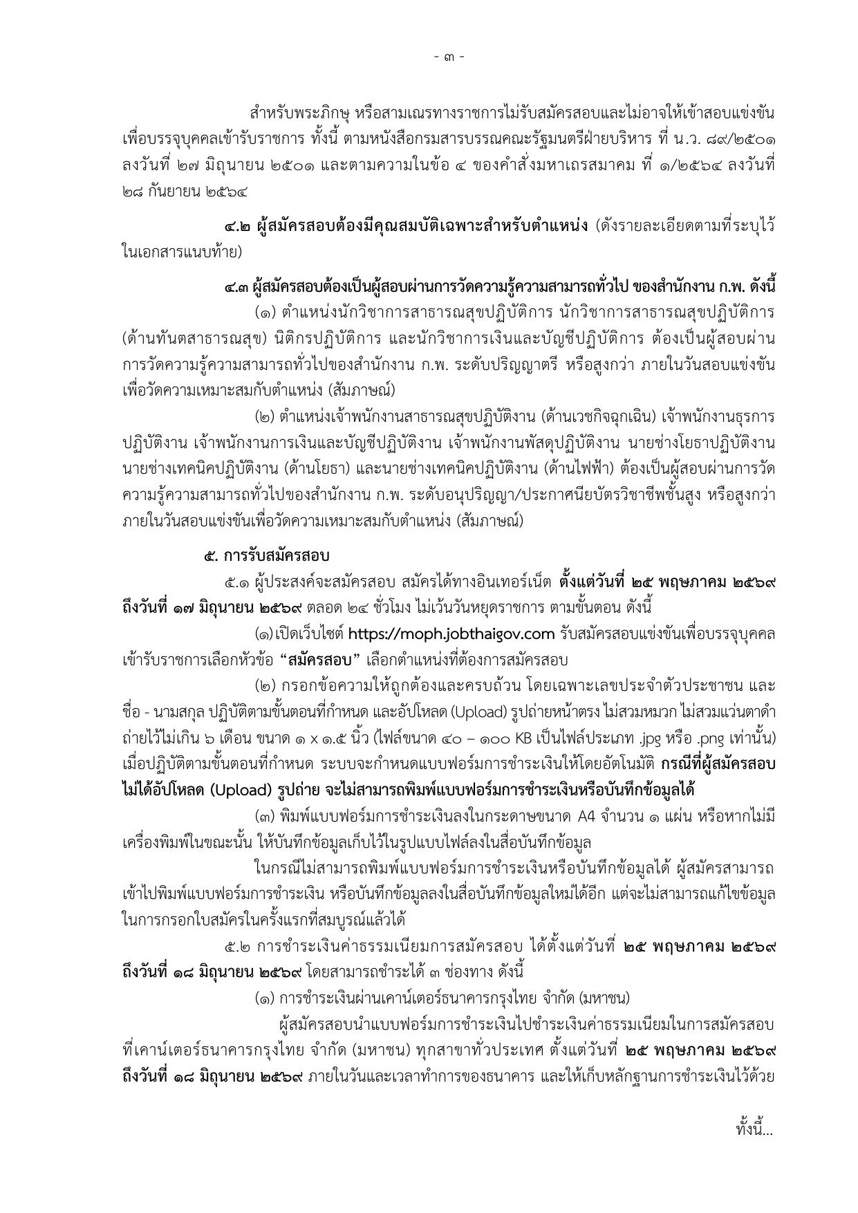 หน้า 3