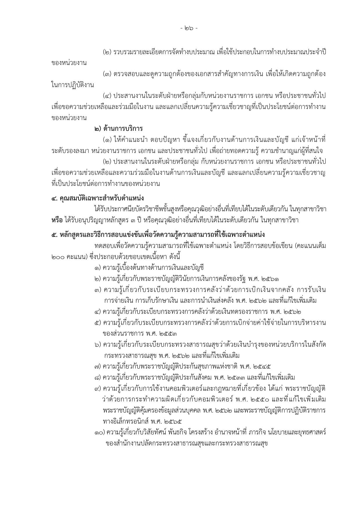หน้า 34