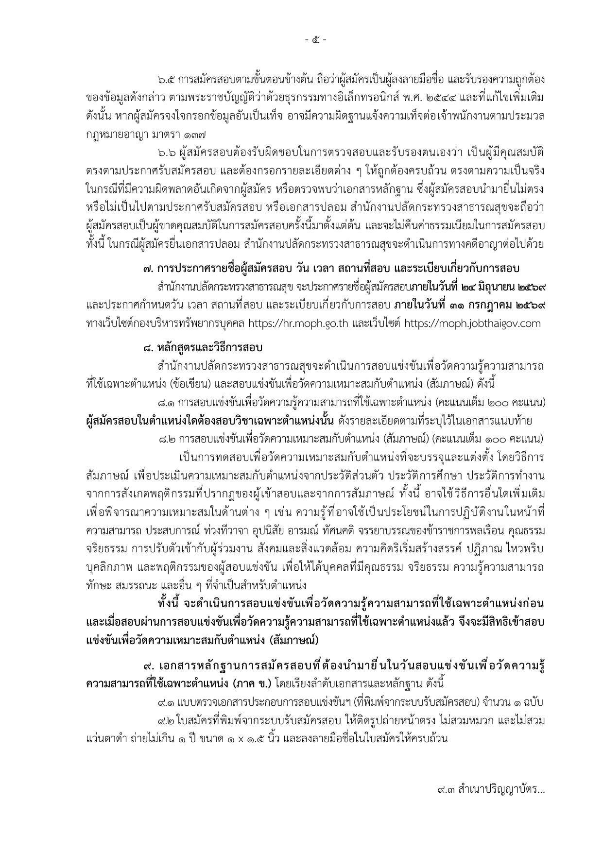 หน้า 5