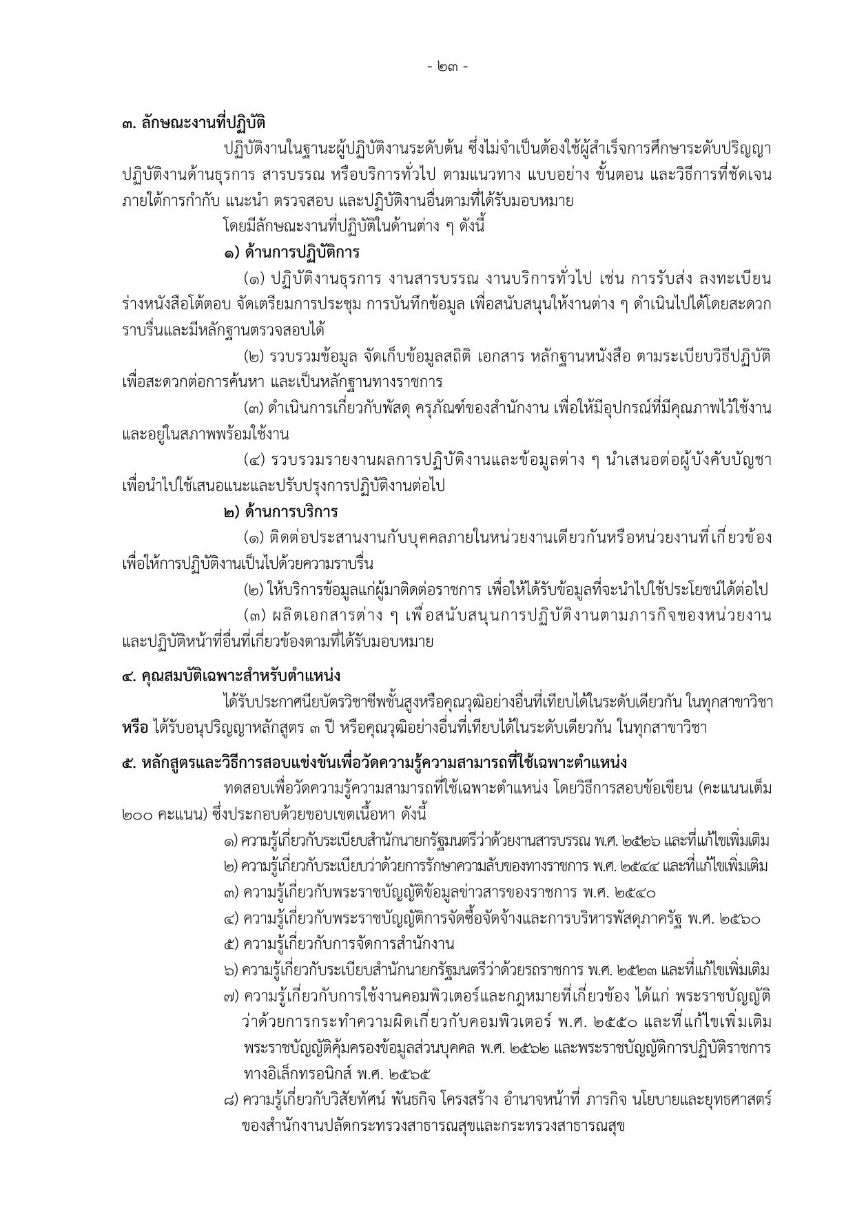 หน้า 31