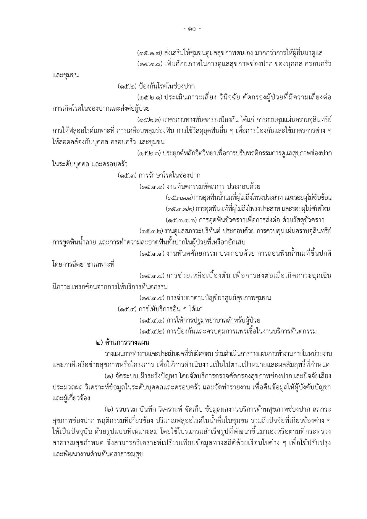 หน้า 18