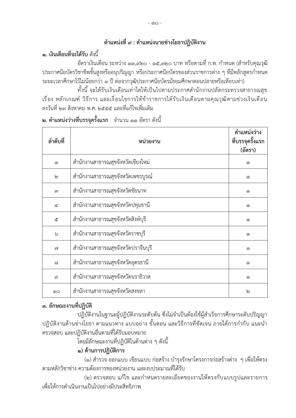หน้า 38