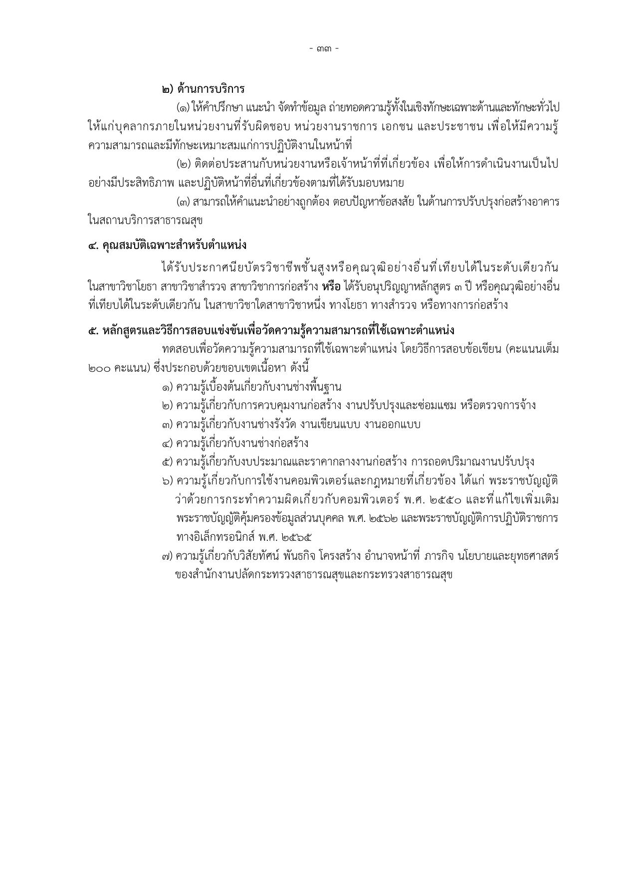 หน้า 41