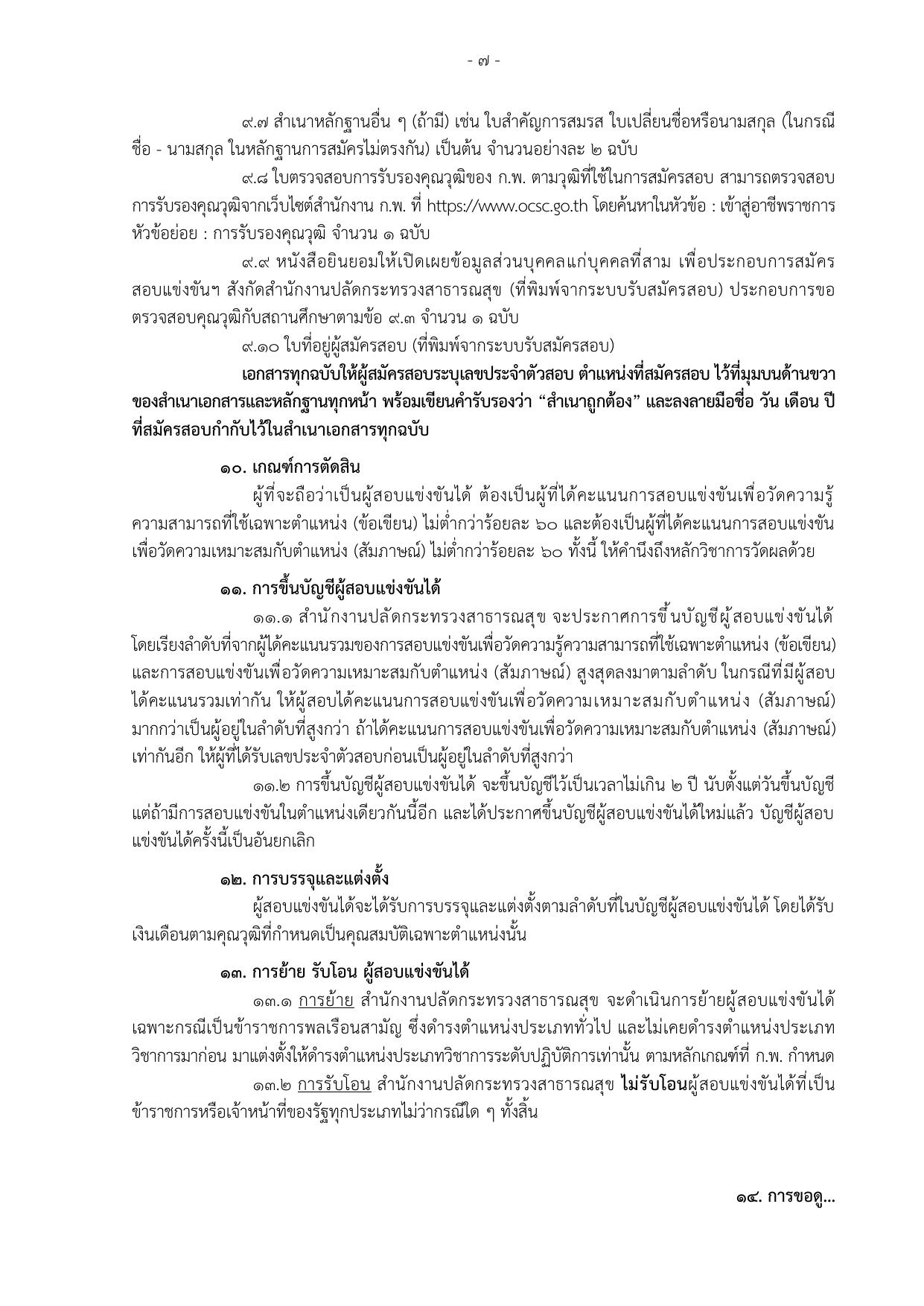 หน้า 7