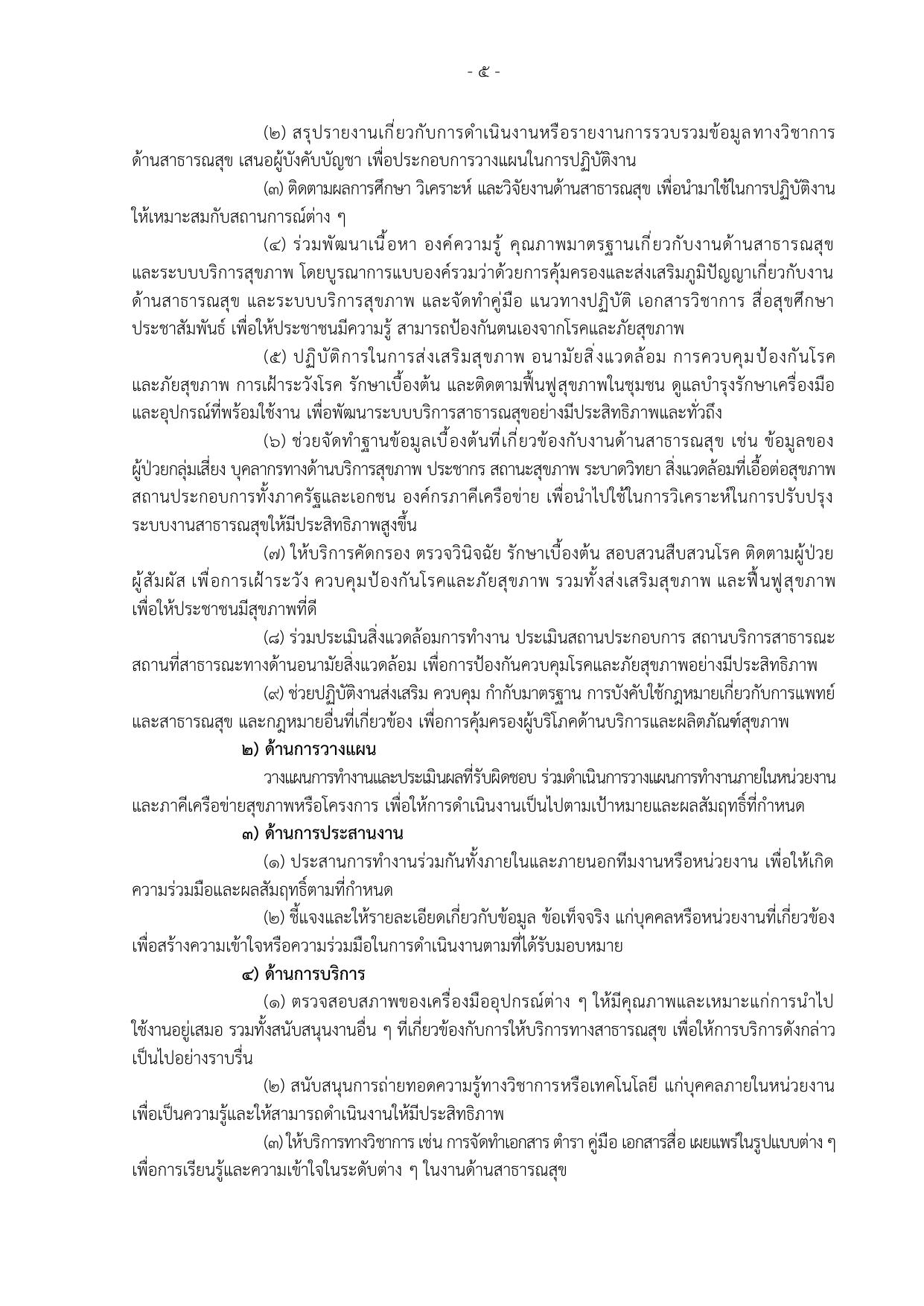 หน้า 13