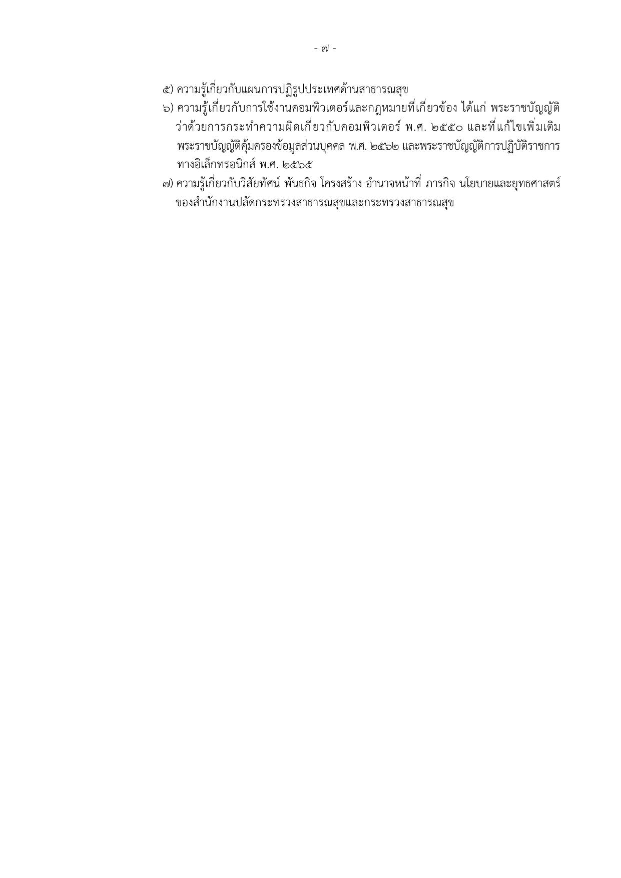หน้า 15