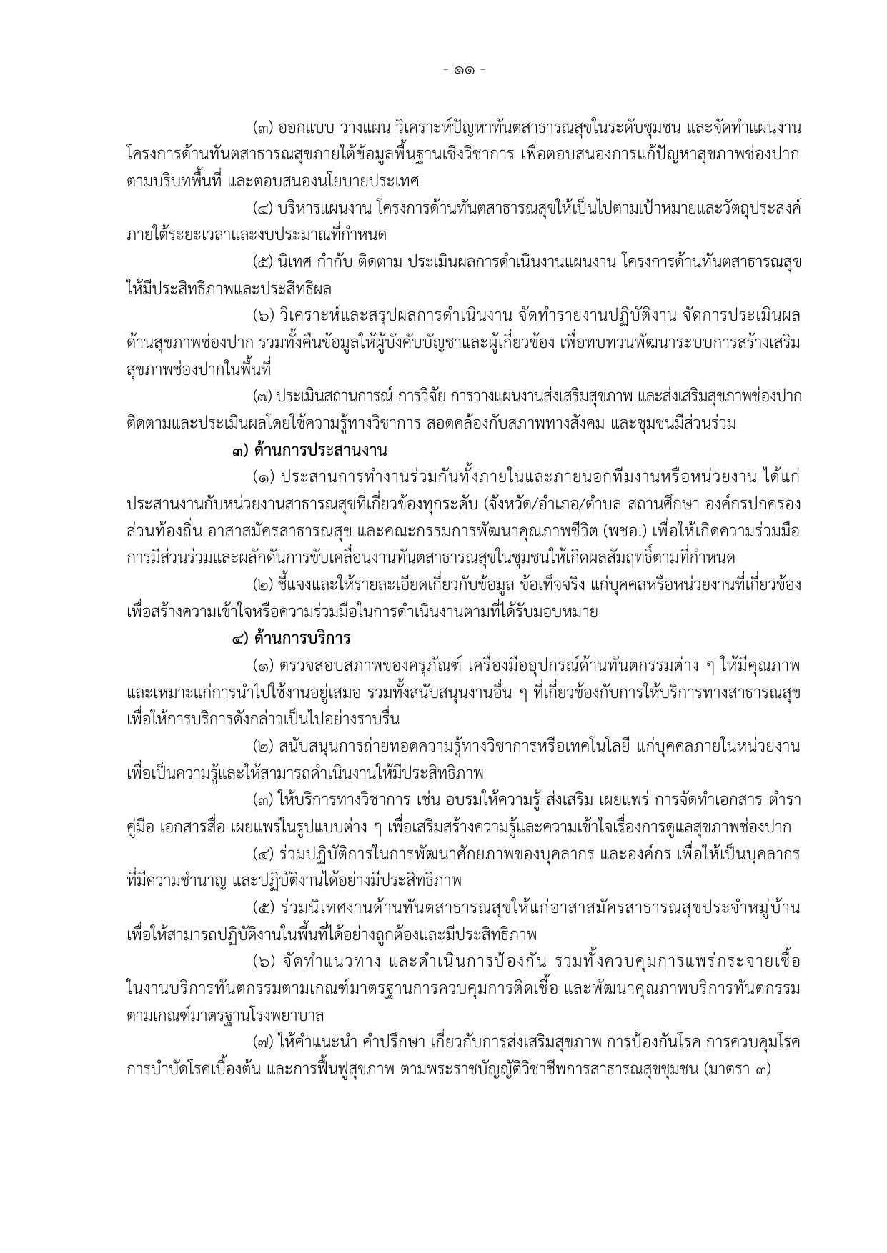 หน้า 19