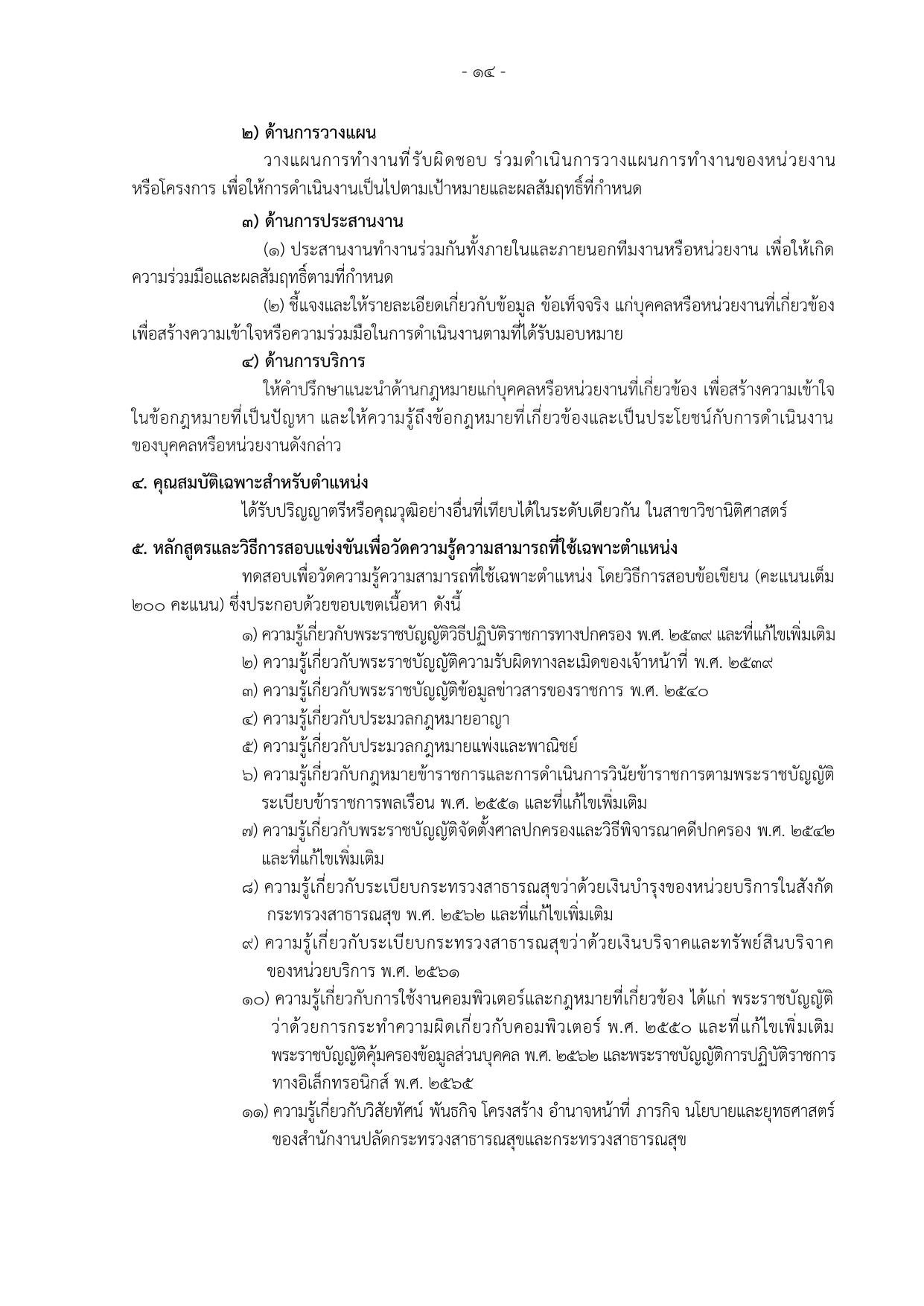 หน้า 22