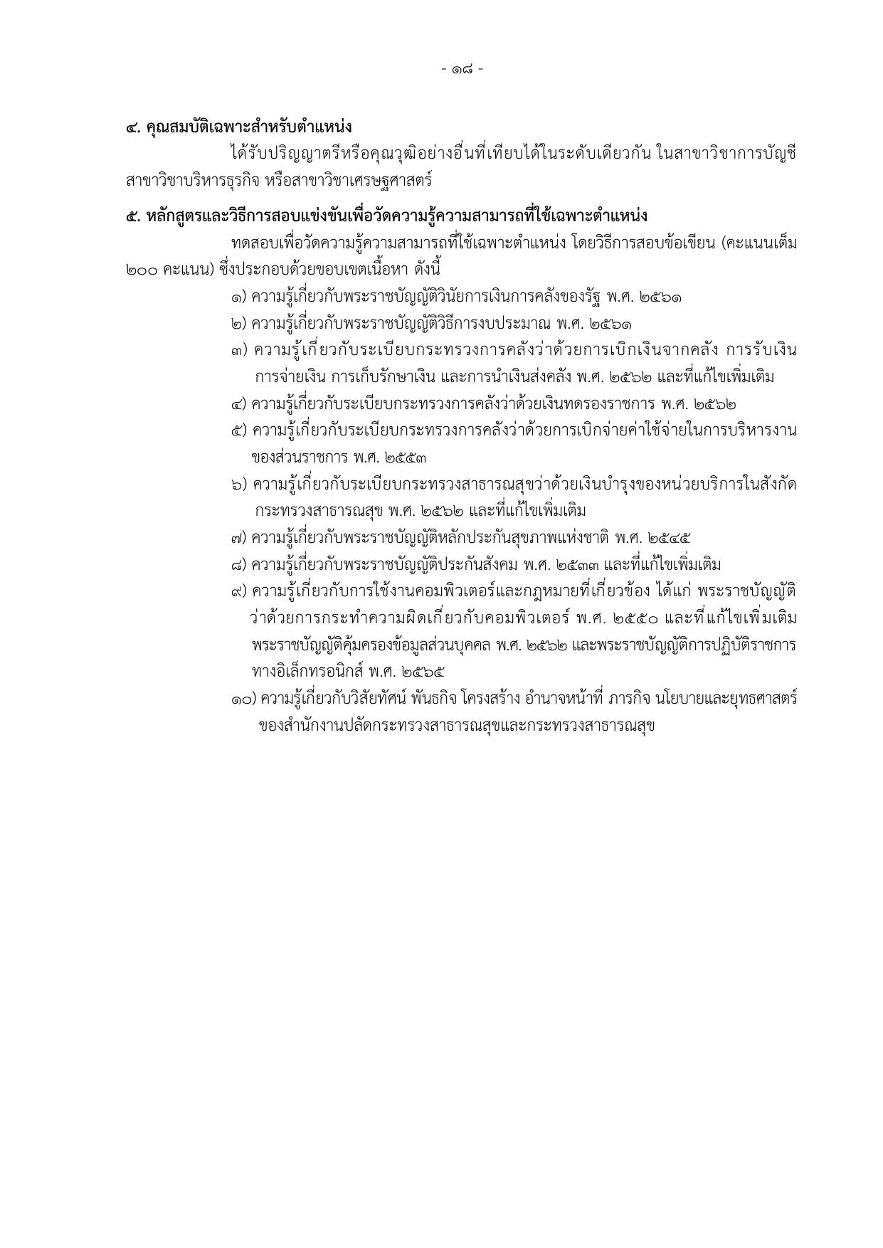 หน้า 26