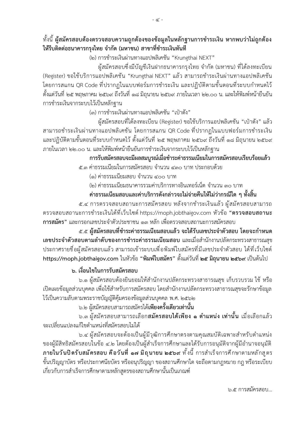 หน้า 4